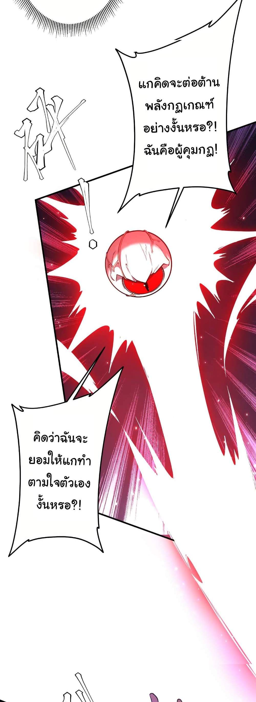 Start with Trillions of Coins แปลไทย