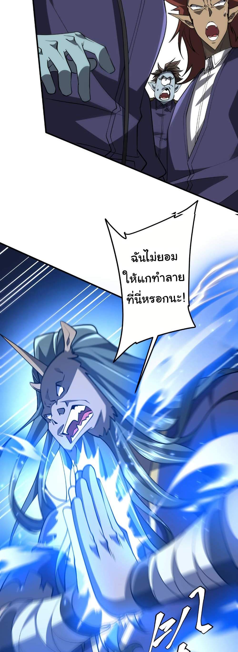 Start with Trillions of Coins แปลไทย