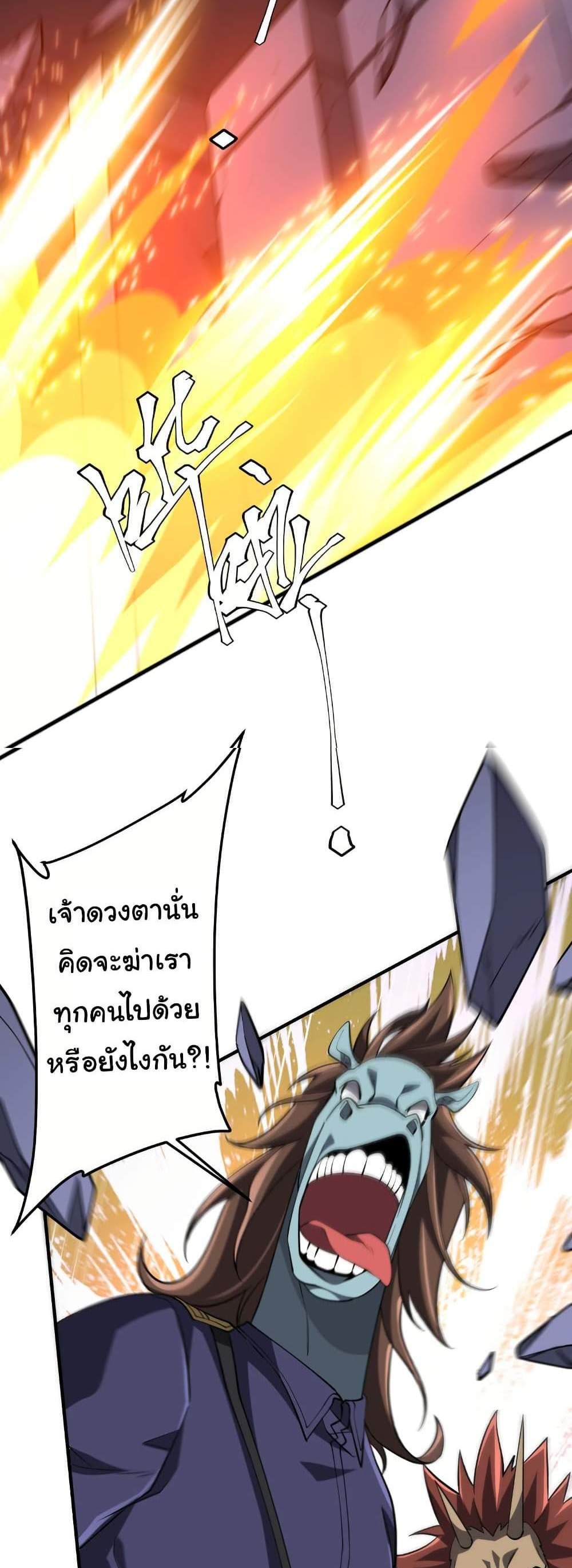 Start with Trillions of Coins แปลไทย