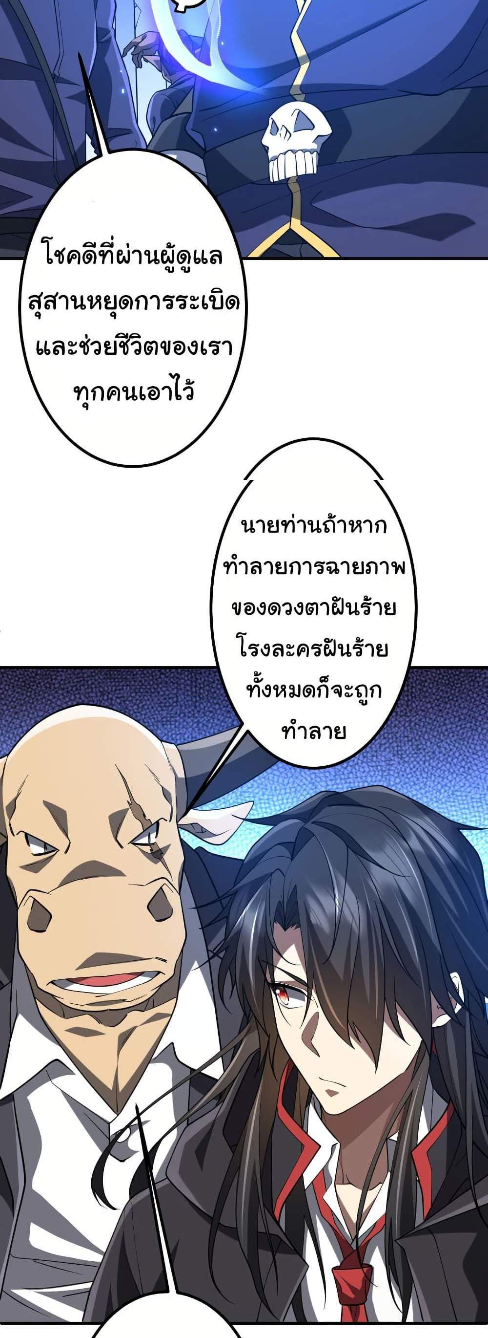 Start with Trillions of Coins แปลไทย