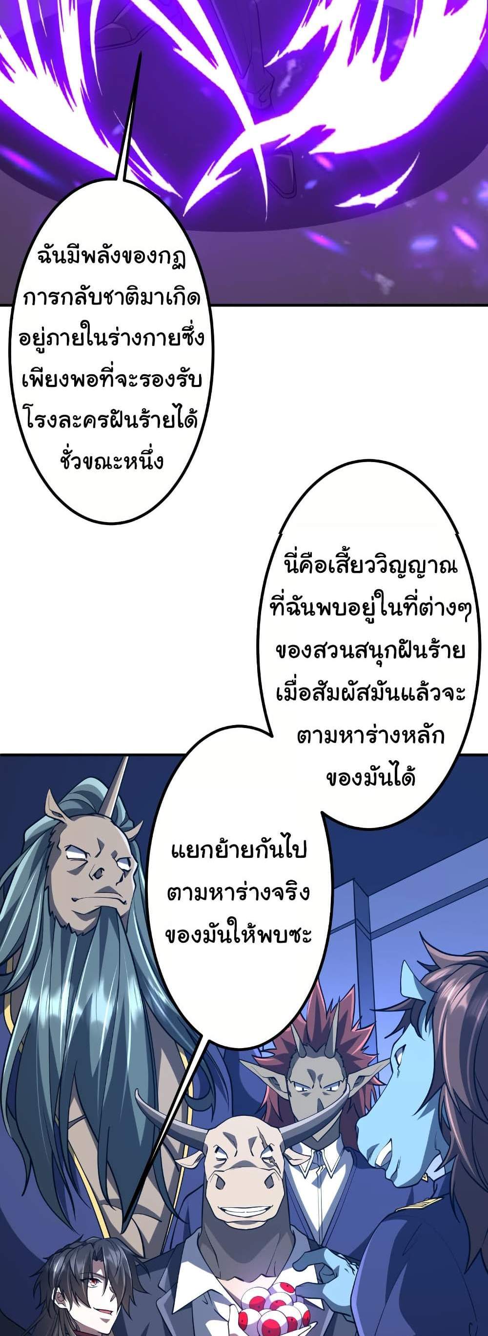 Start with Trillions of Coins แปลไทย