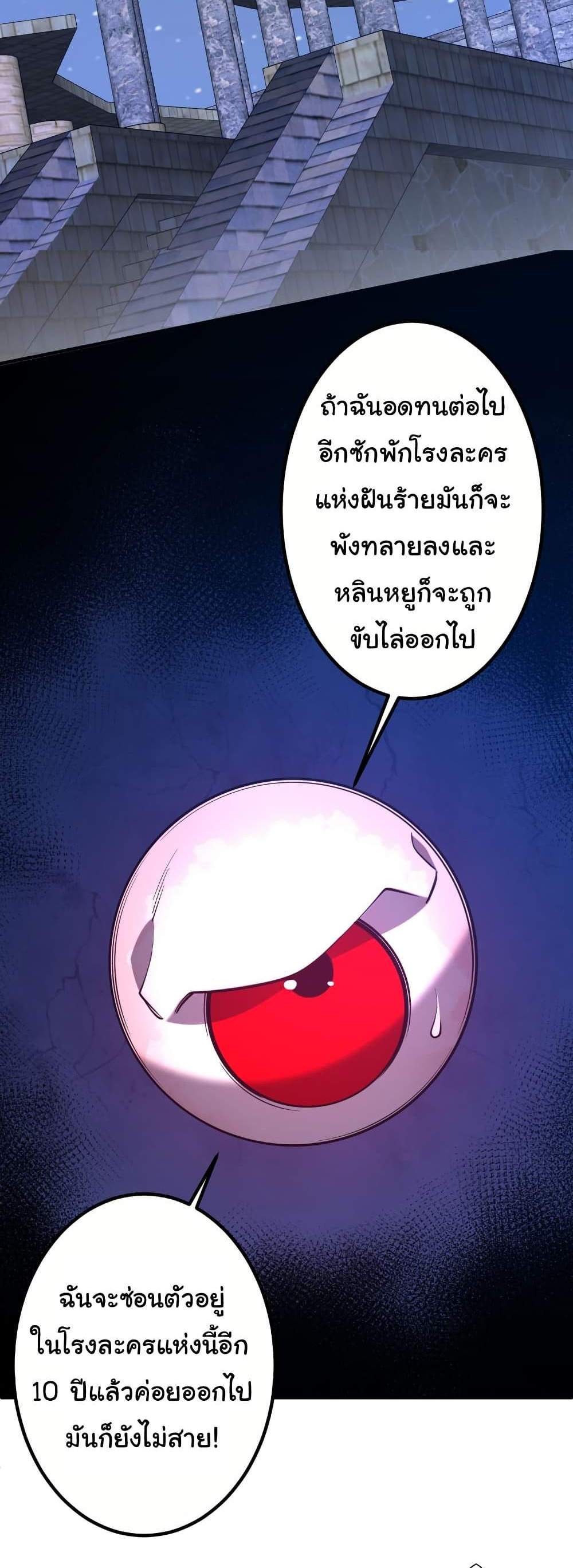 Start with Trillions of Coins แปลไทย