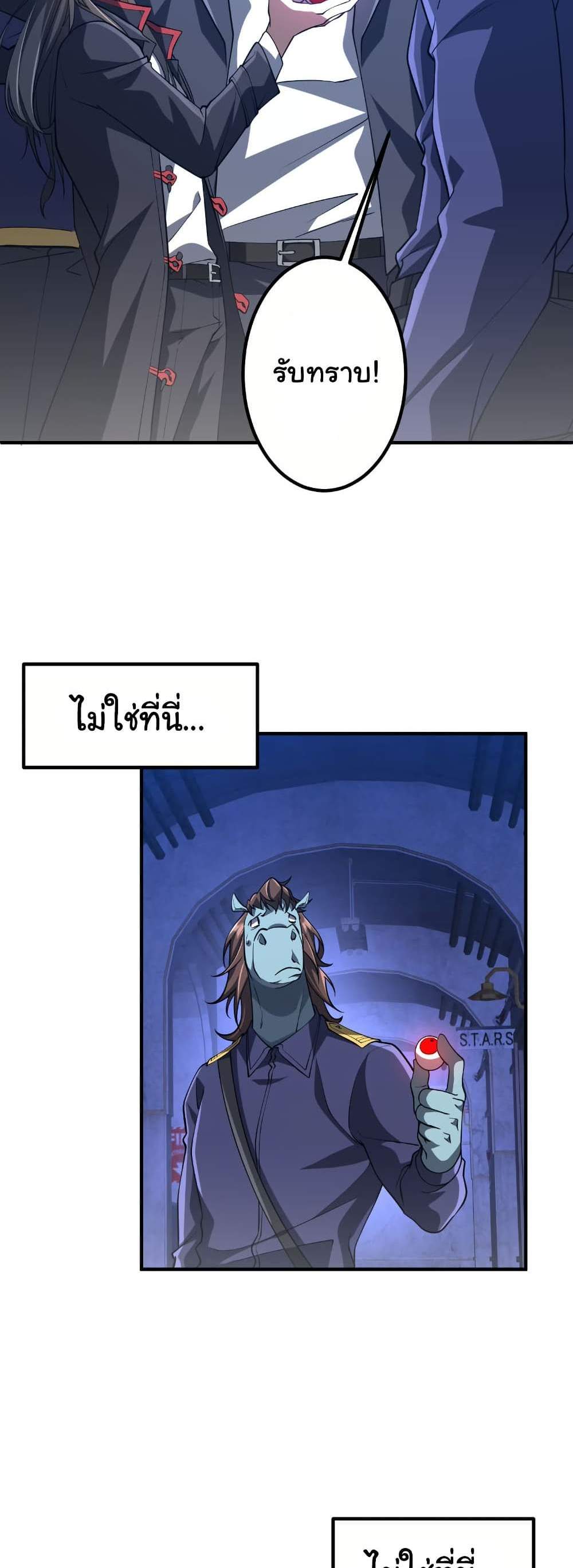Start with Trillions of Coins แปลไทย