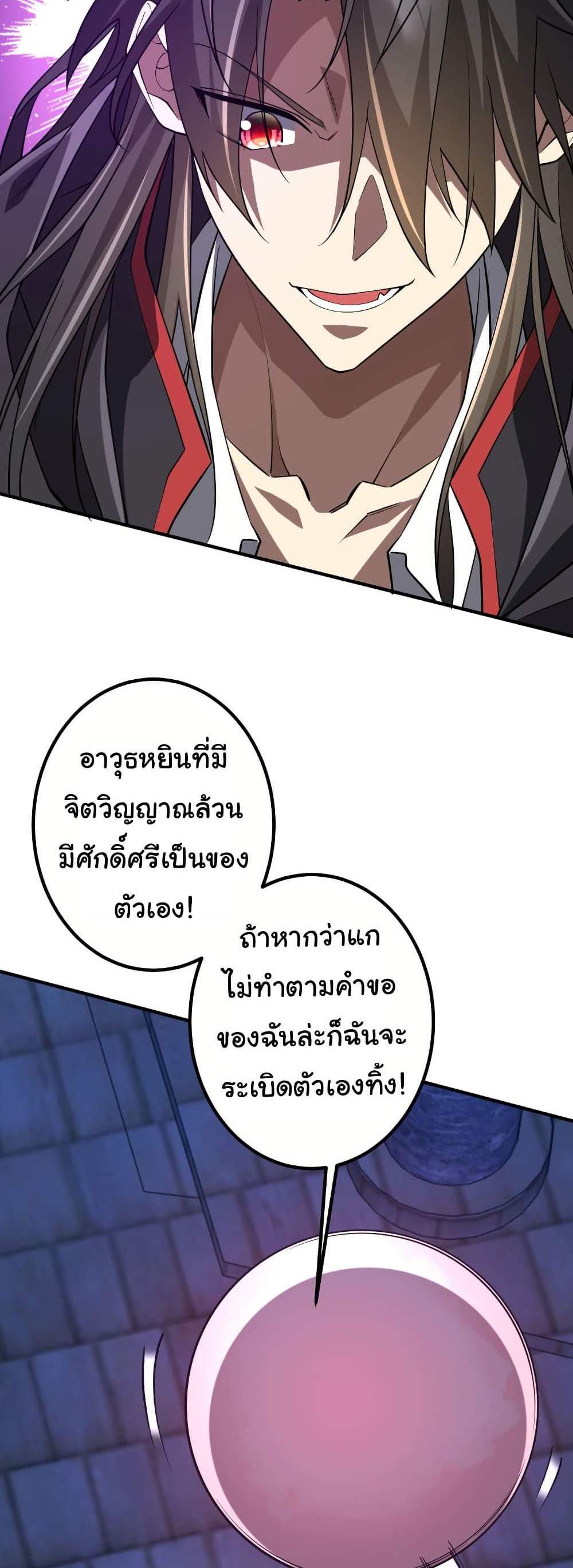 Start with Trillions of Coins แปลไทย