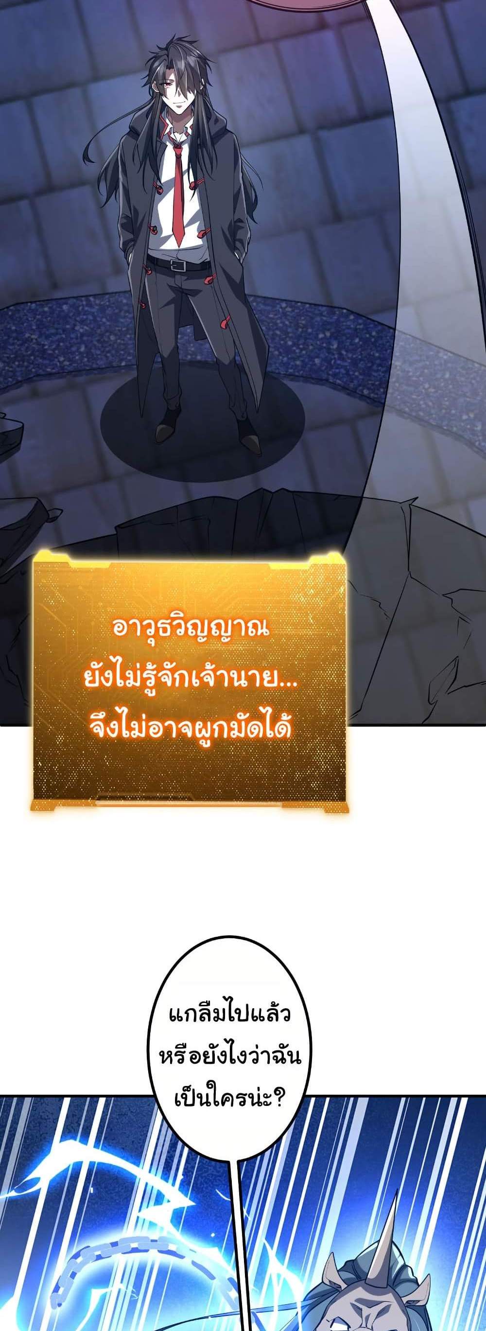 Start with Trillions of Coins แปลไทย