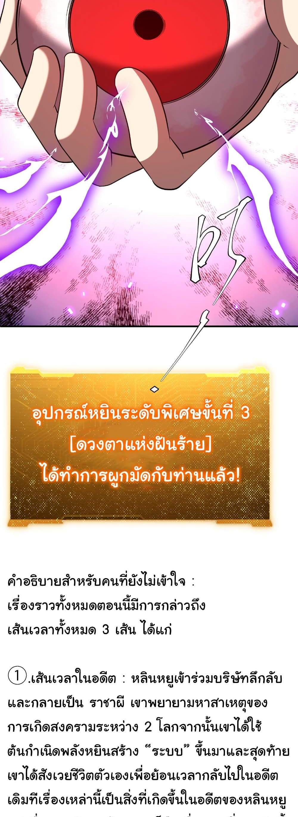 Start with Trillions of Coins แปลไทย