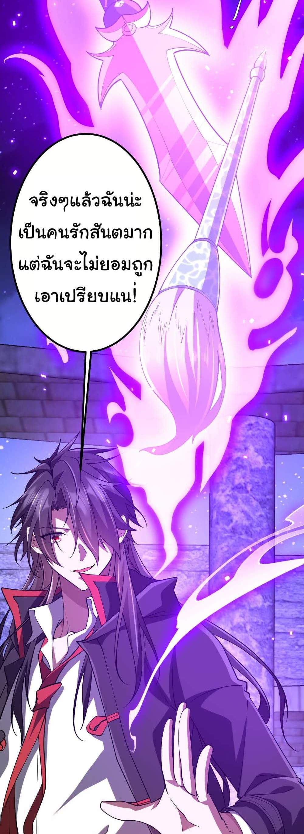 Start with Trillions of Coins แปลไทย