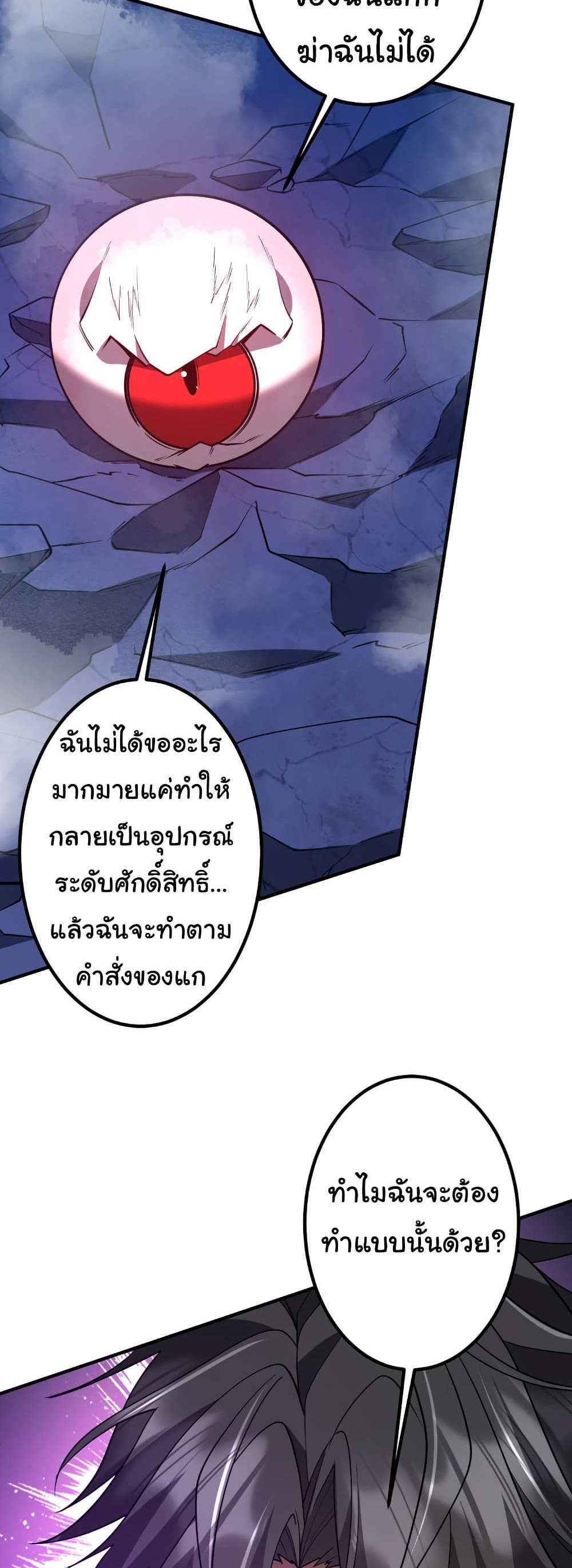 Start with Trillions of Coins แปลไทย