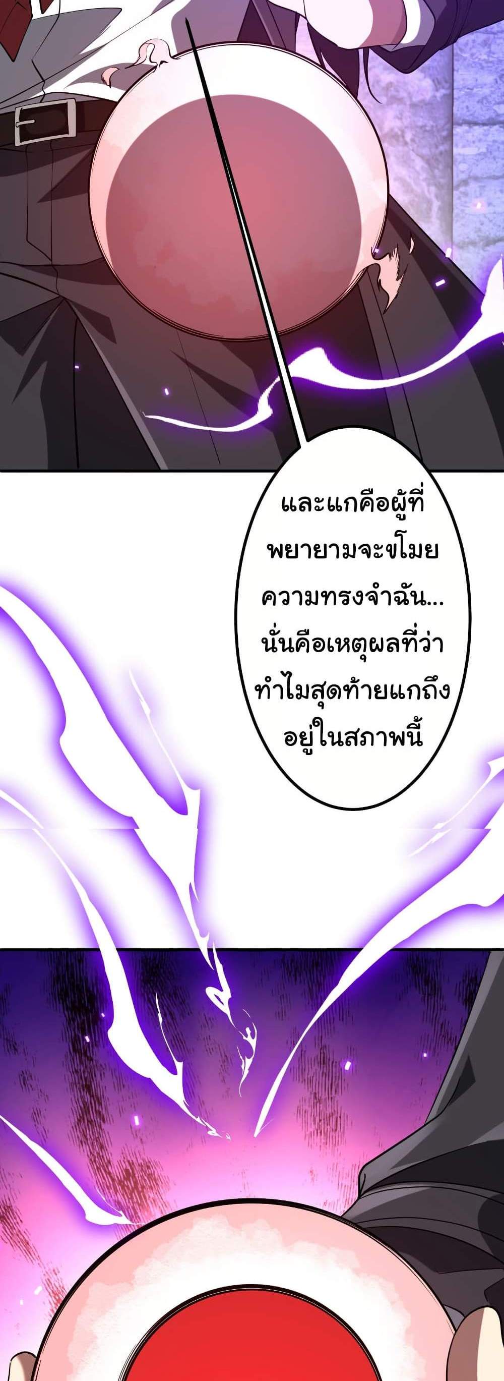 Start with Trillions of Coins แปลไทย