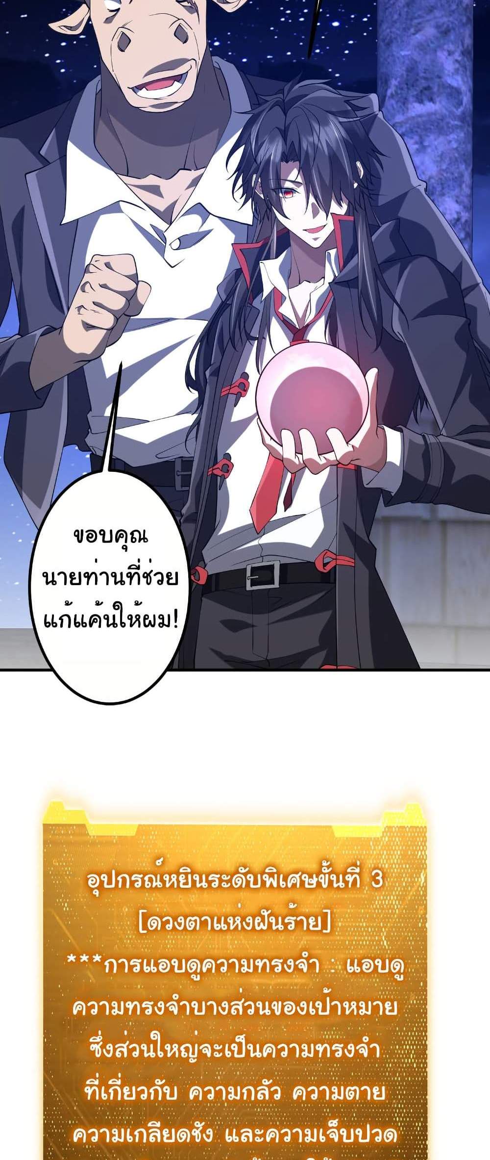 Start with Trillions of Coins แปลไทย