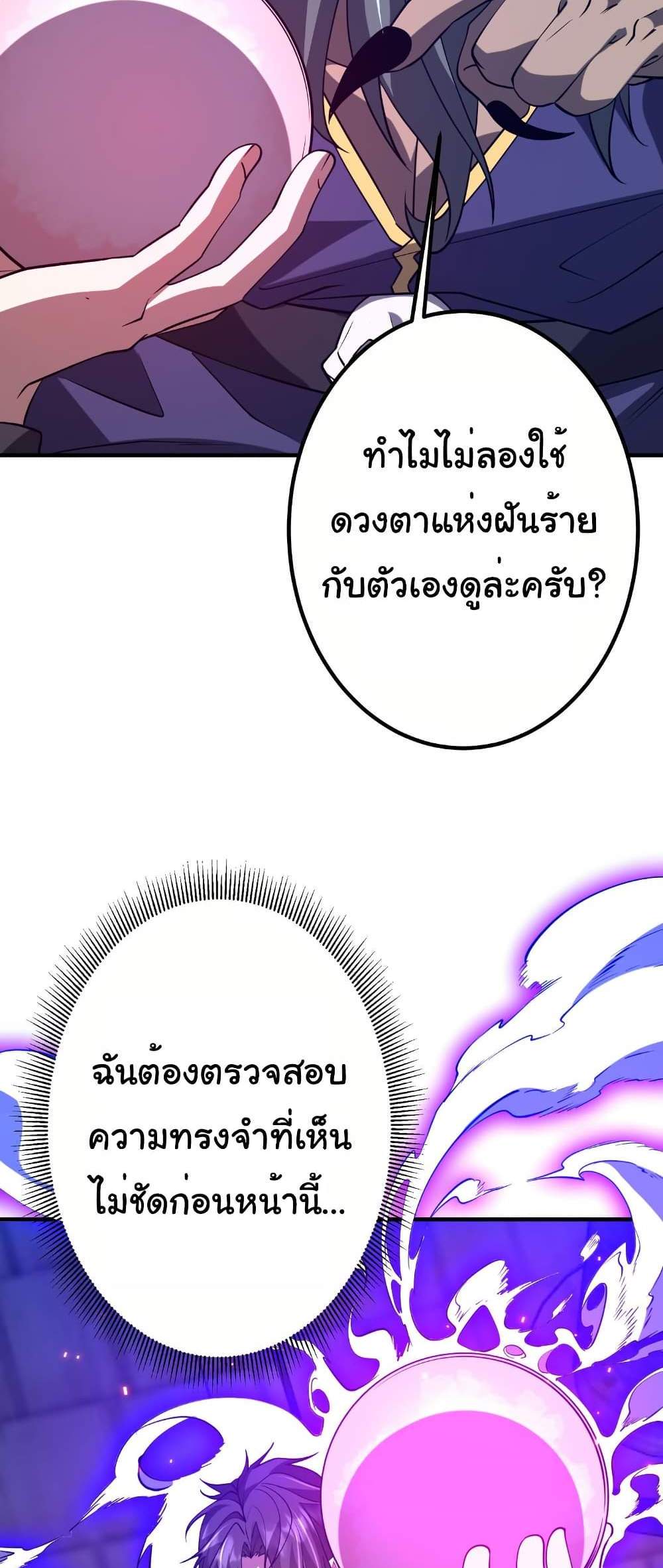 Start with Trillions of Coins แปลไทย