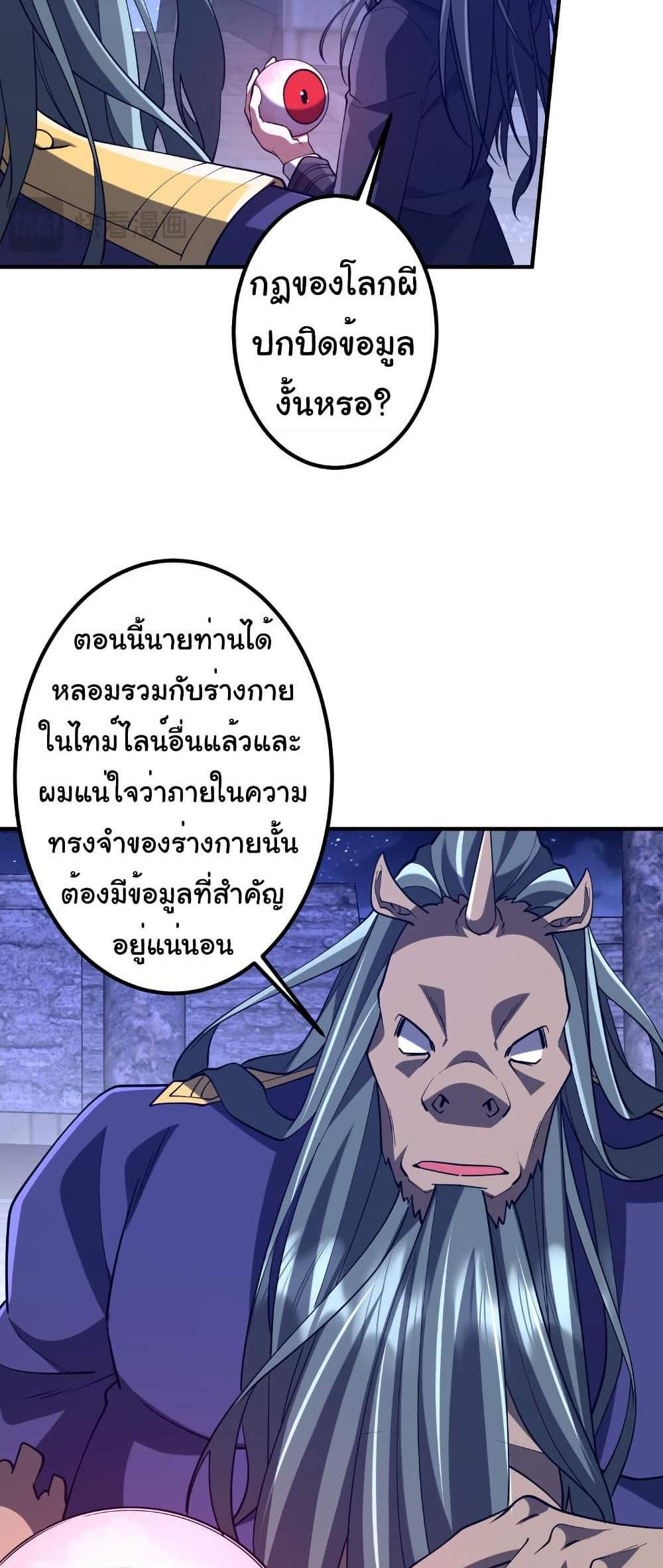 Start with Trillions of Coins แปลไทย
