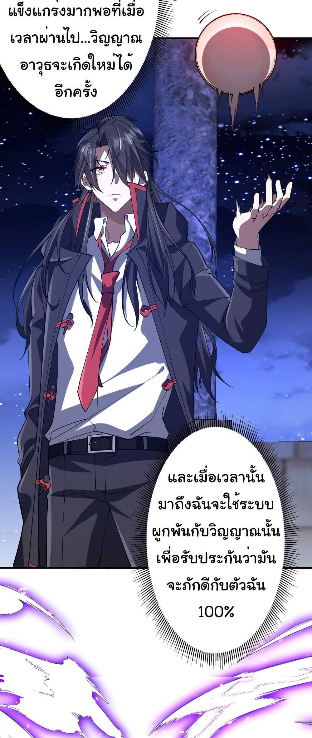 Start with Trillions of Coins แปลไทย