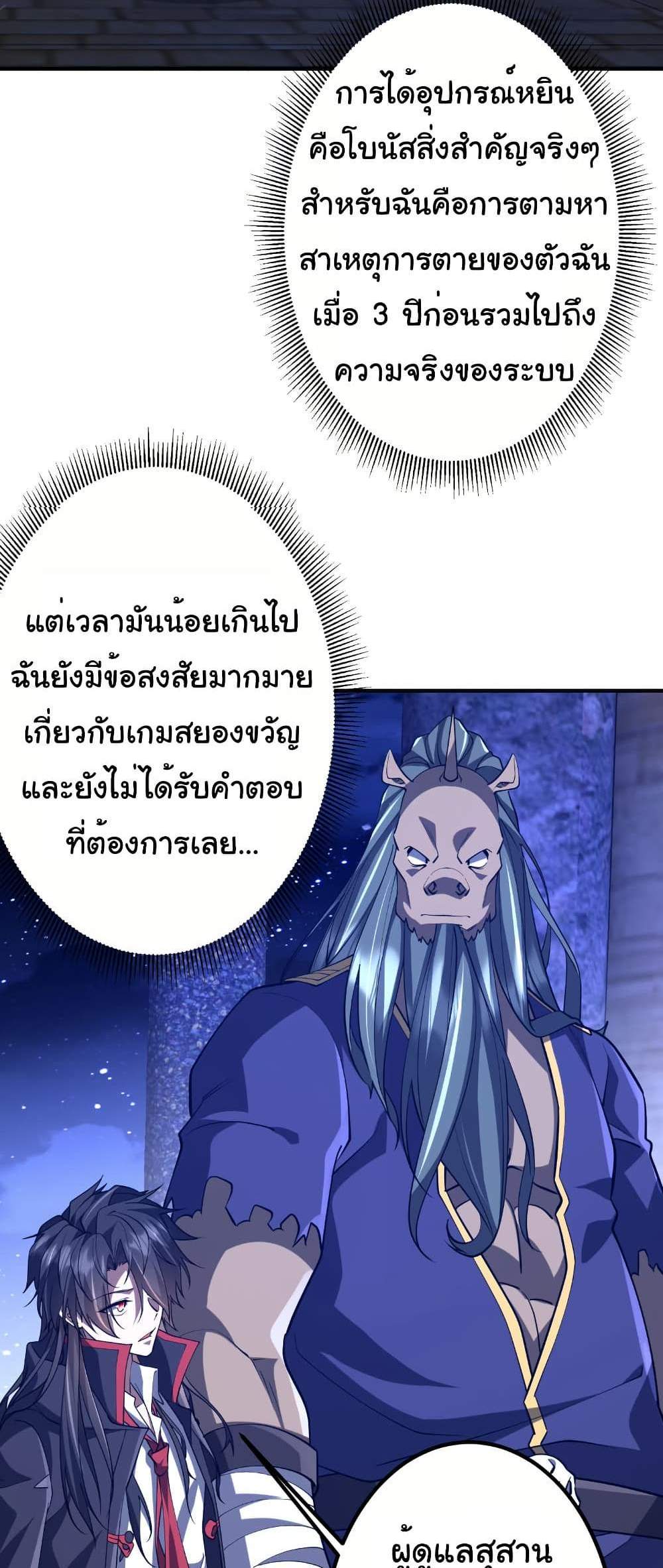Start with Trillions of Coins แปลไทย