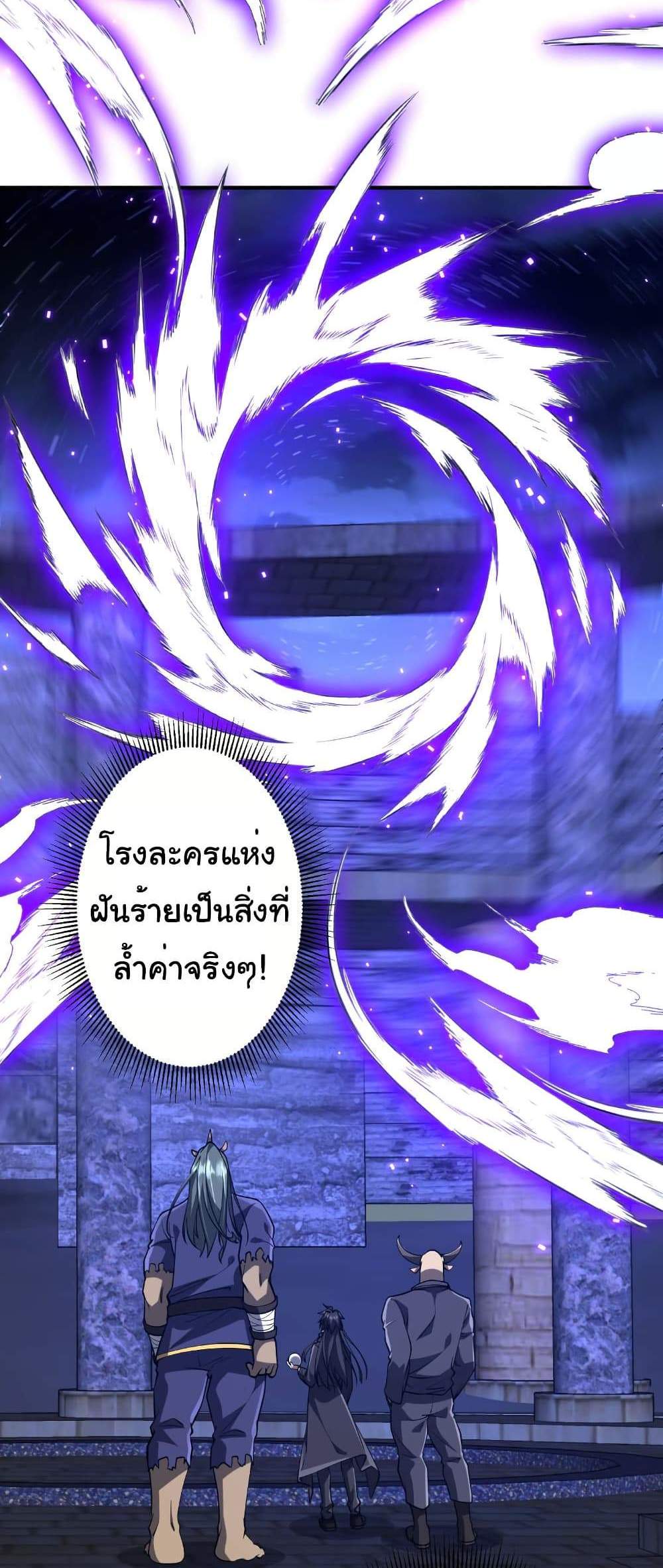 Start with Trillions of Coins แปลไทย