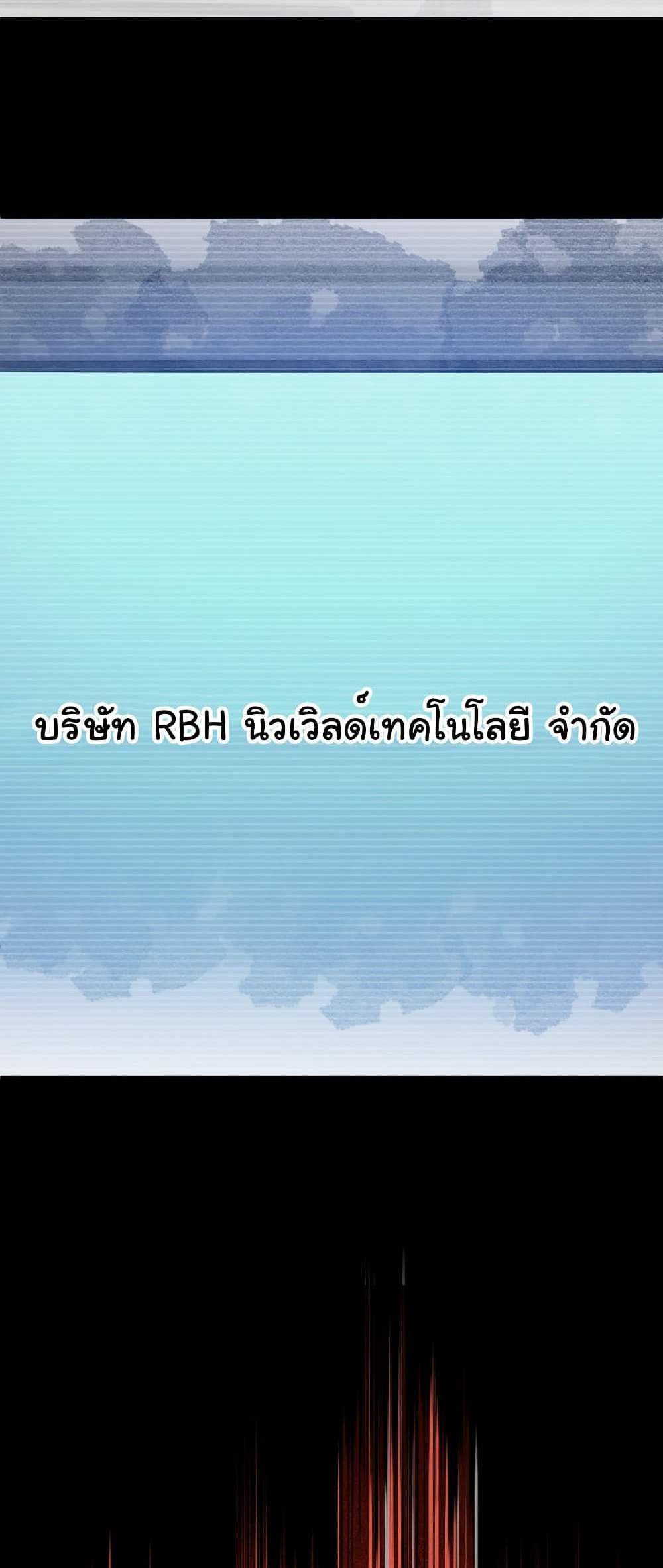 Start with Trillions of Coins แปลไทย