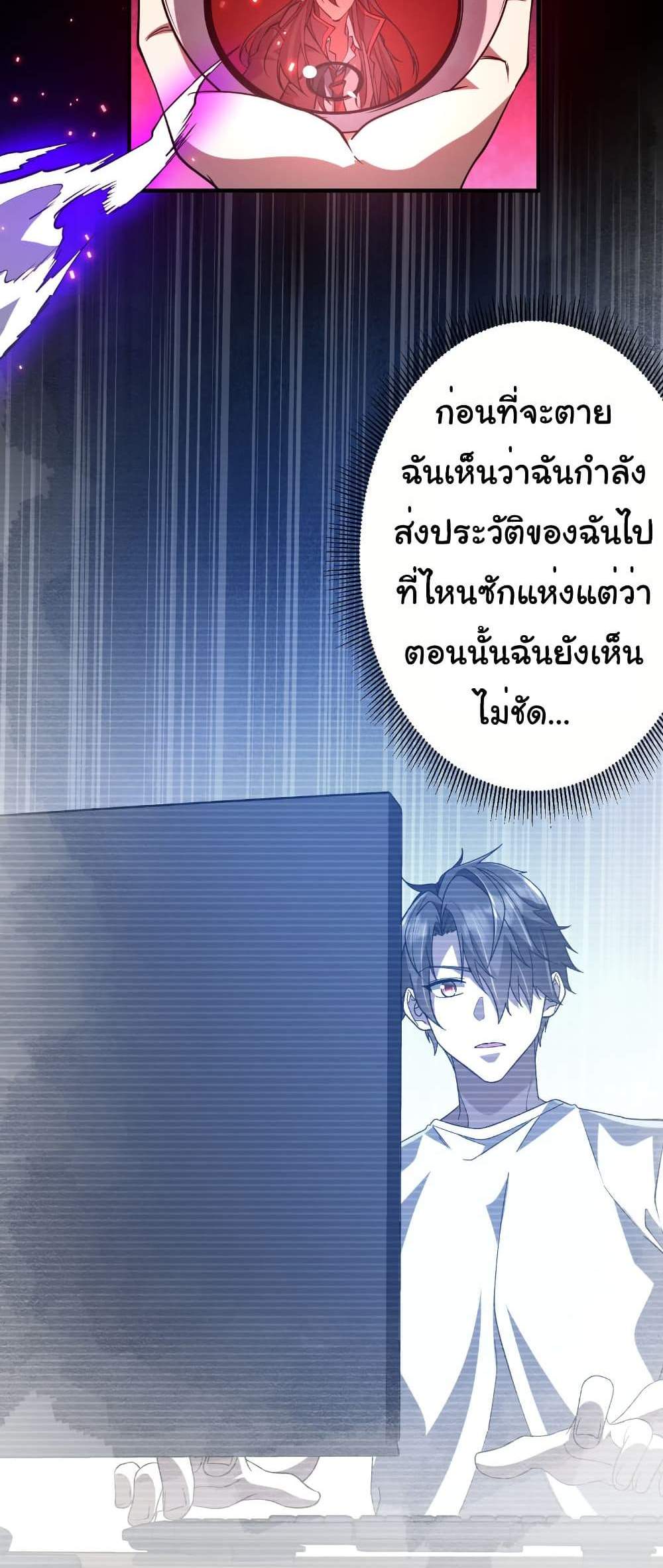 Start with Trillions of Coins แปลไทย
