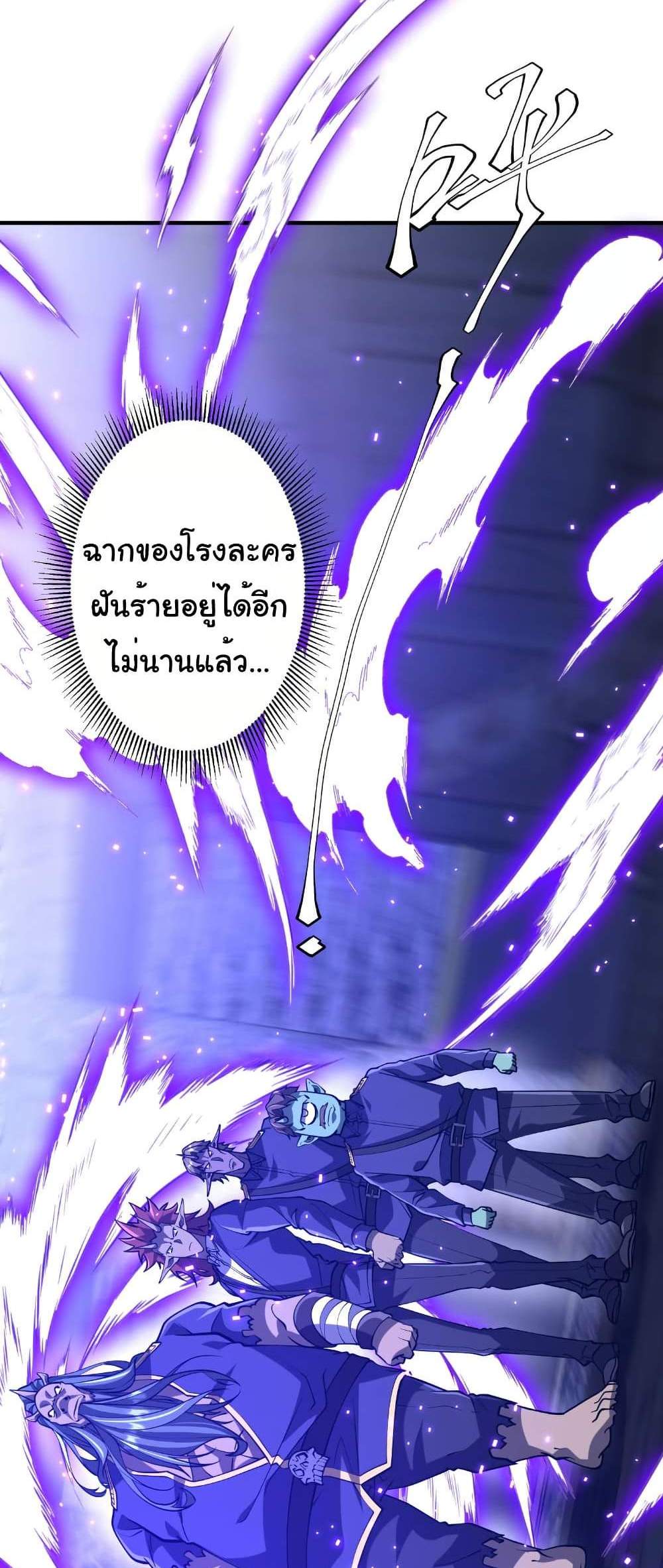 Start with Trillions of Coins แปลไทย