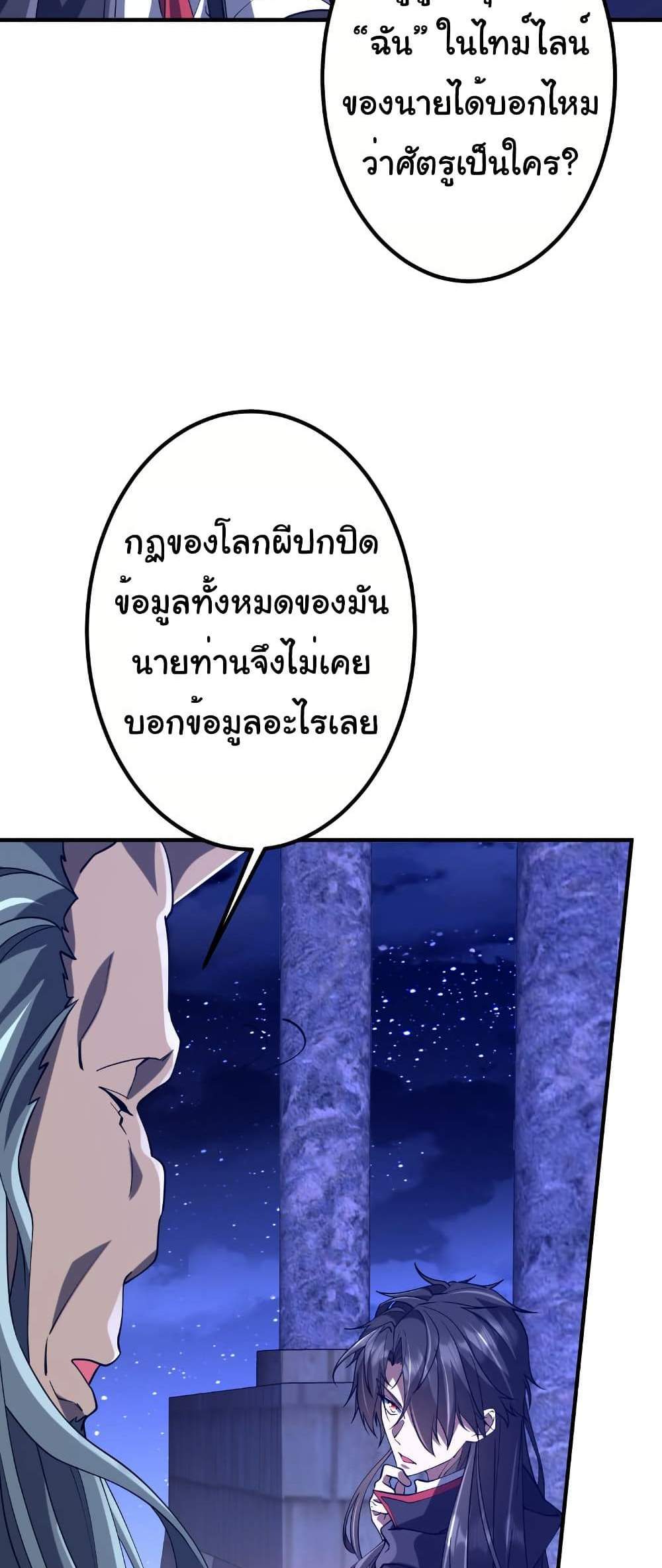 Start with Trillions of Coins แปลไทย