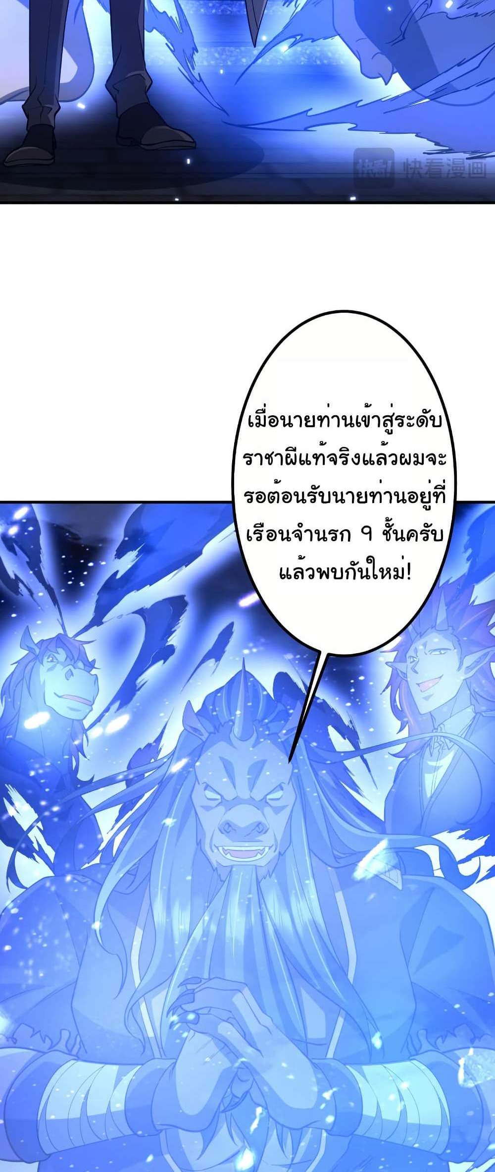 Start with Trillions of Coins แปลไทย