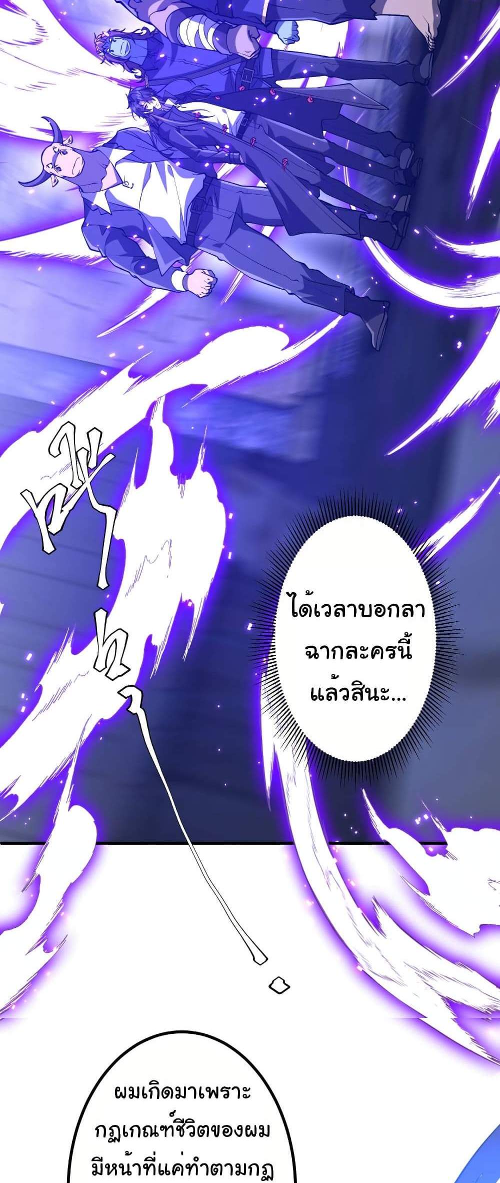 Start with Trillions of Coins แปลไทย