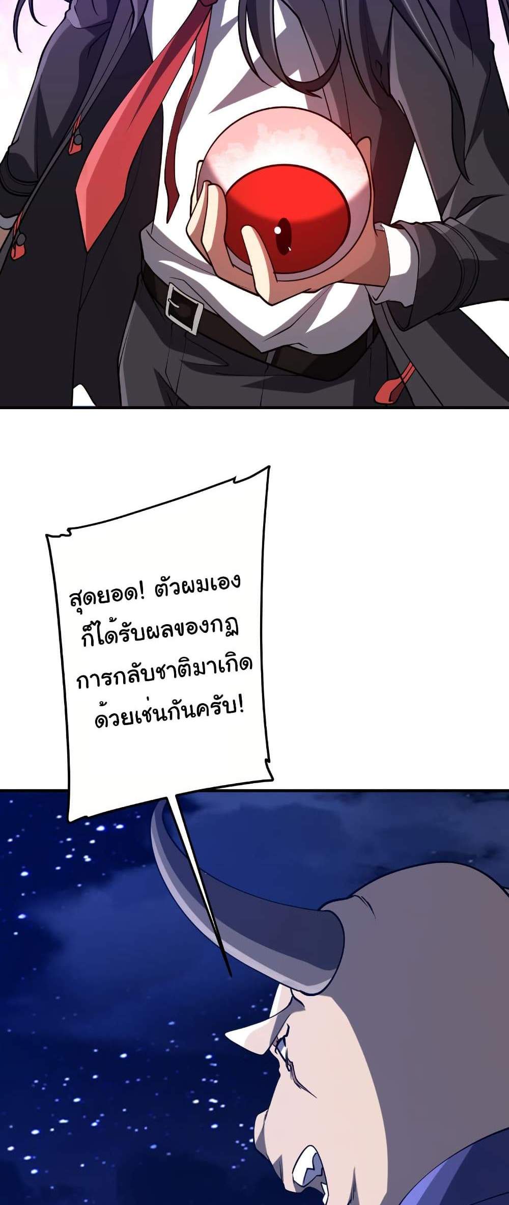 Start with Trillions of Coins แปลไทย