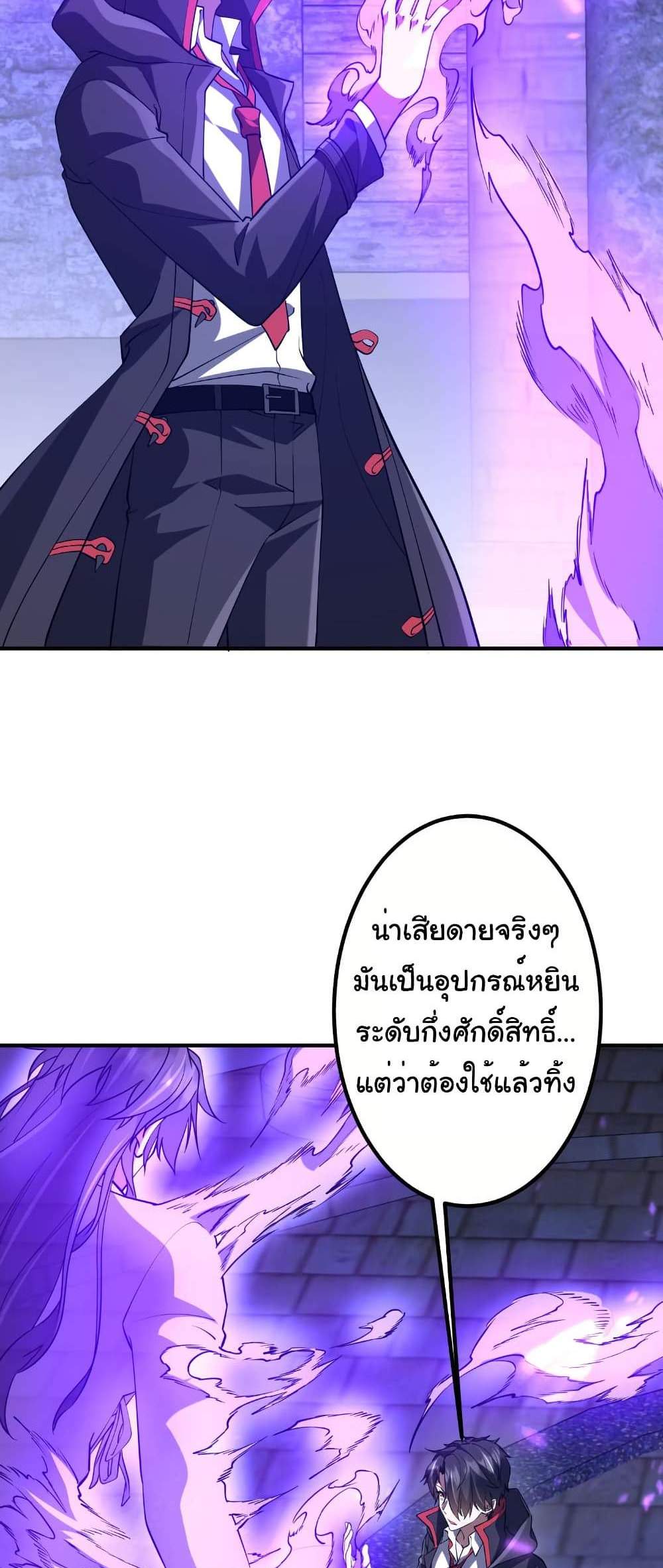 Start with Trillions of Coins แปลไทย