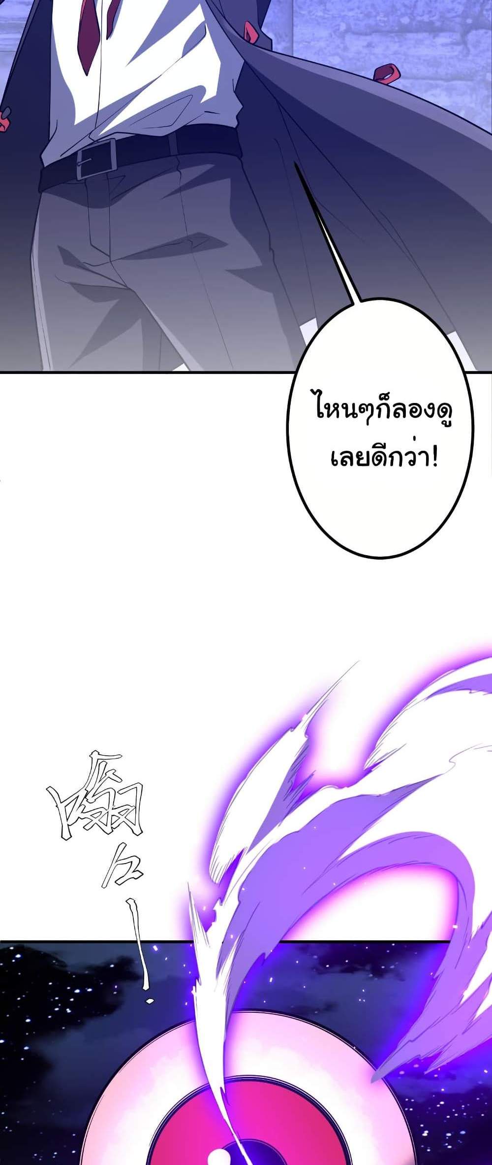 Start with Trillions of Coins แปลไทย