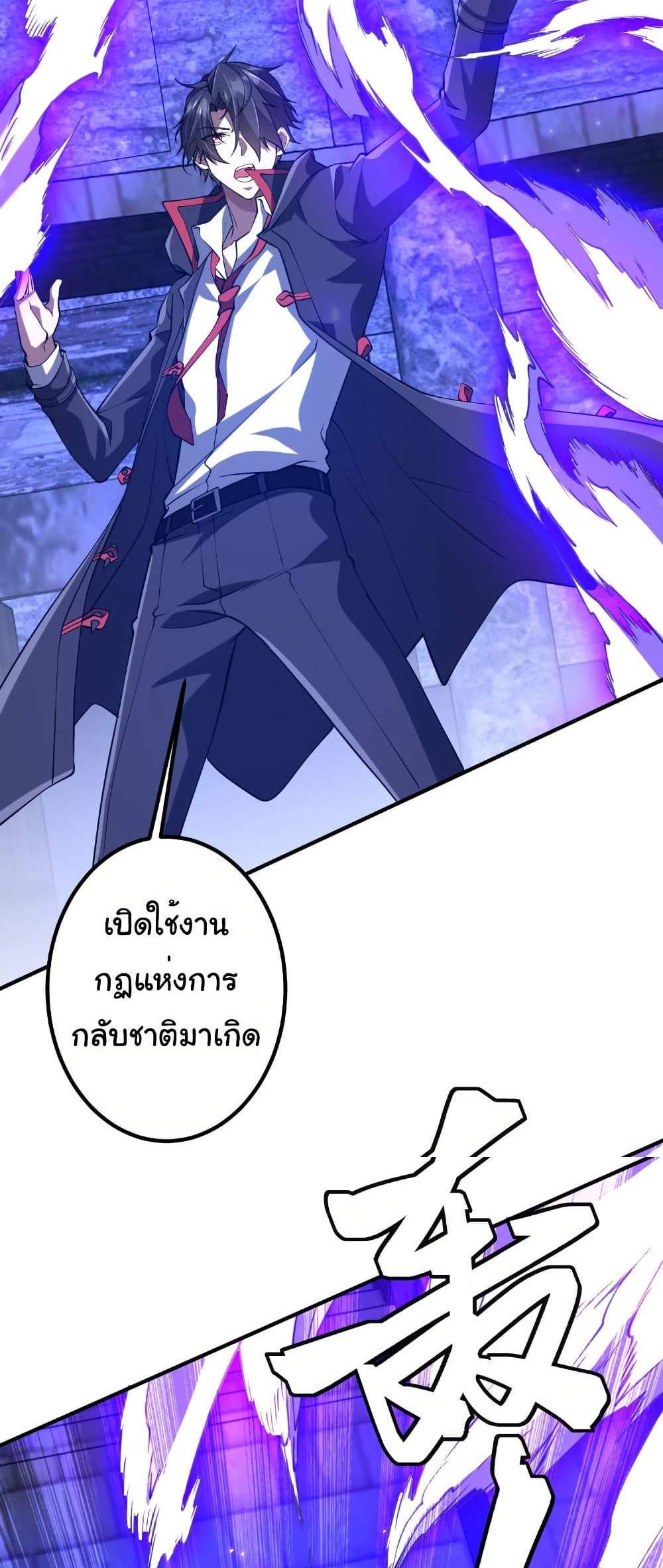Start with Trillions of Coins แปลไทย
