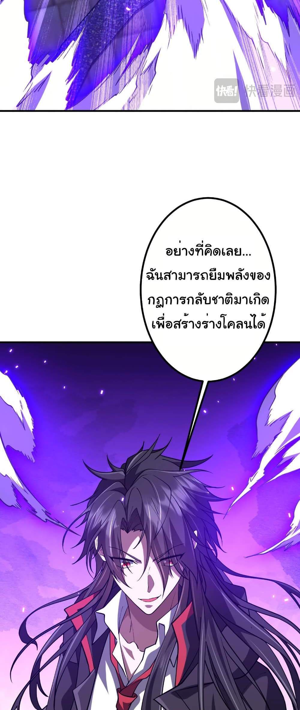 Start with Trillions of Coins แปลไทย