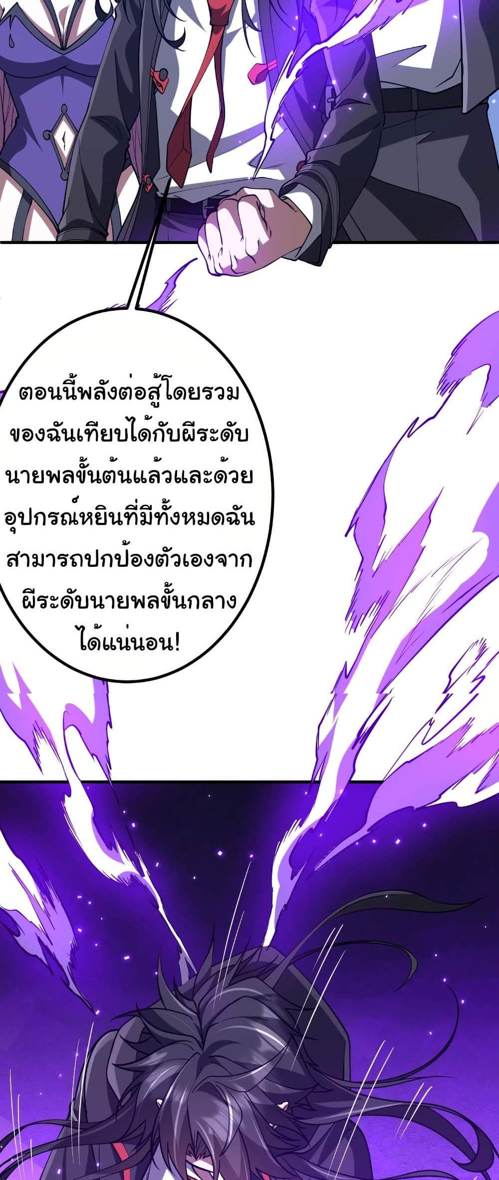Start with Trillions of Coins แปลไทย