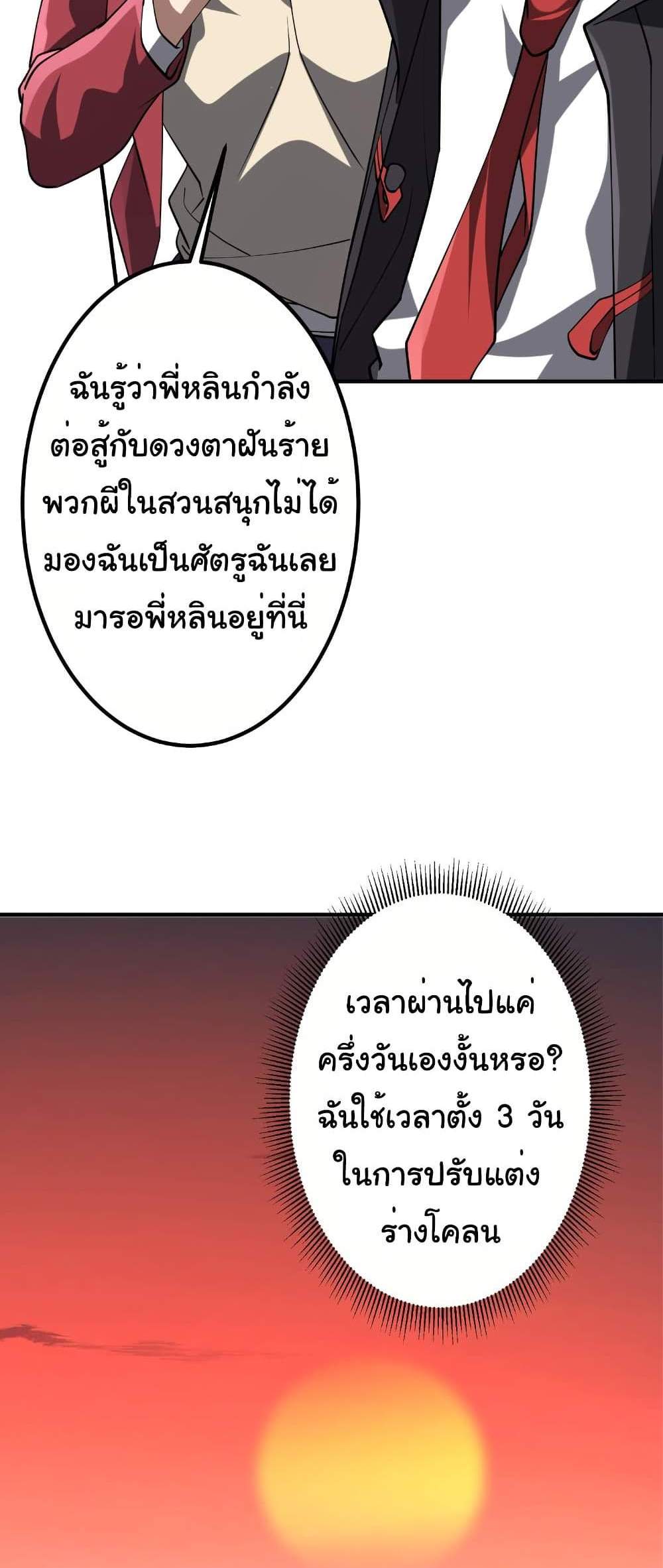 Start with Trillions of Coins แปลไทย