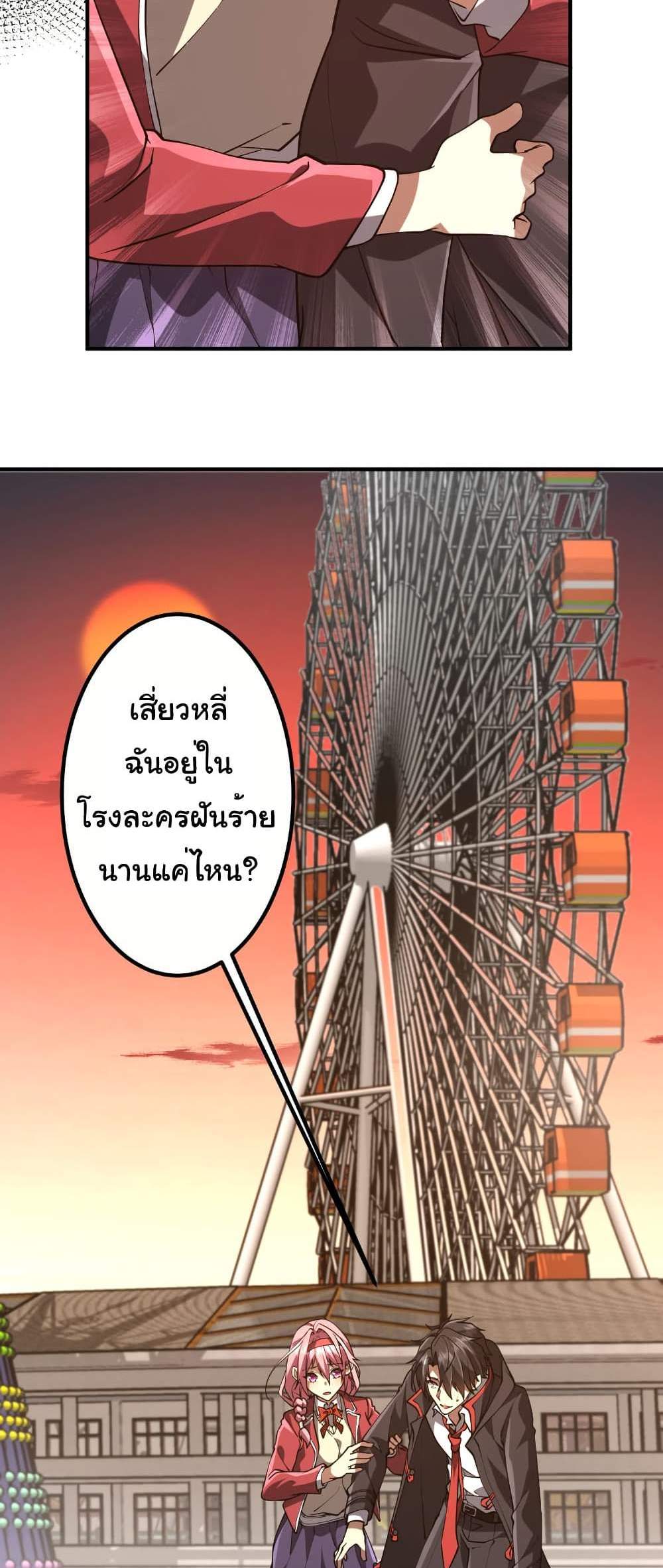 Start with Trillions of Coins แปลไทย