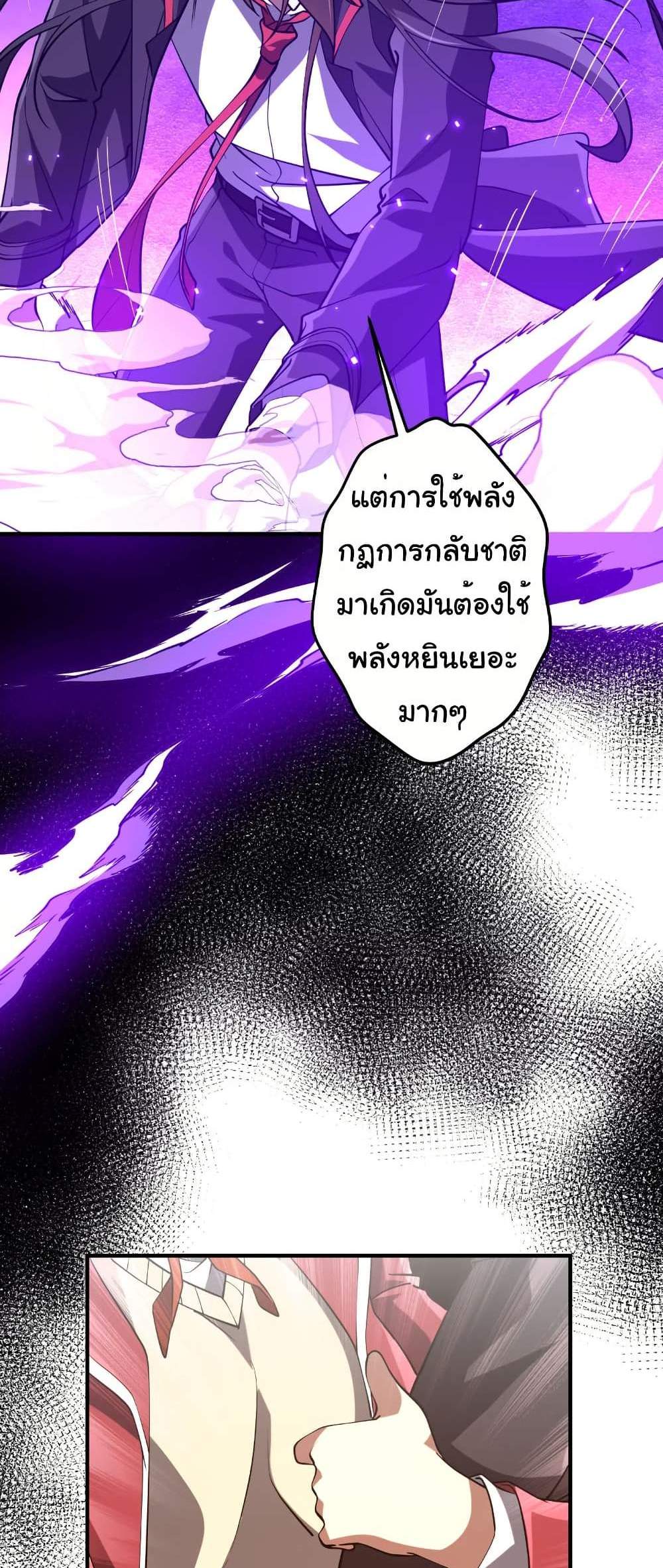 Start with Trillions of Coins แปลไทย