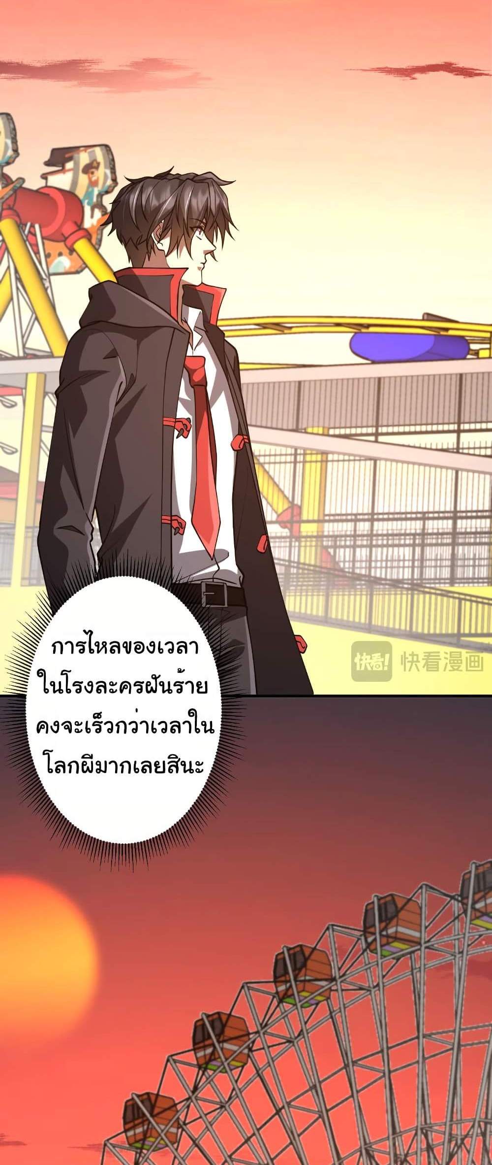 Start with Trillions of Coins แปลไทย