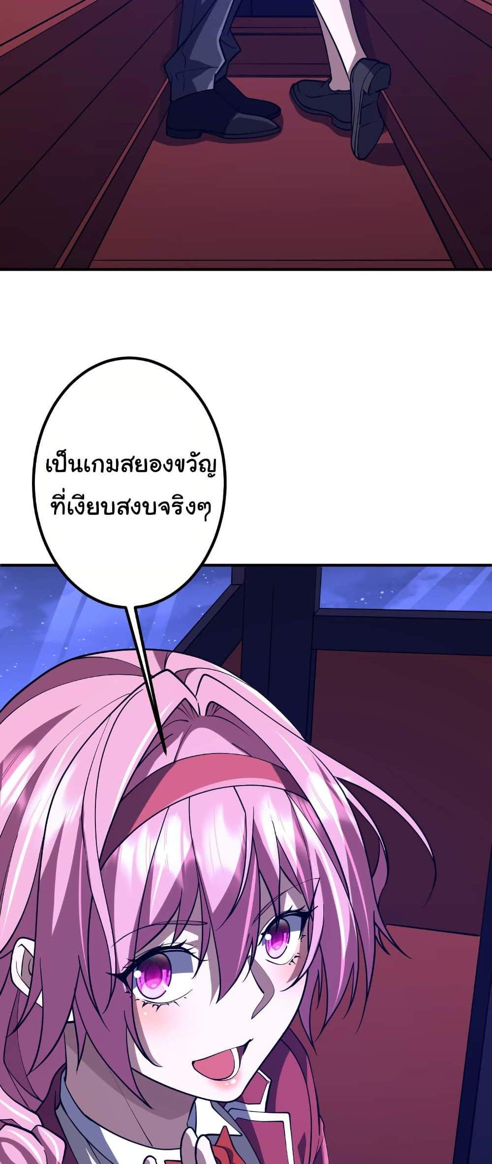 Start with Trillions of Coins แปลไทย