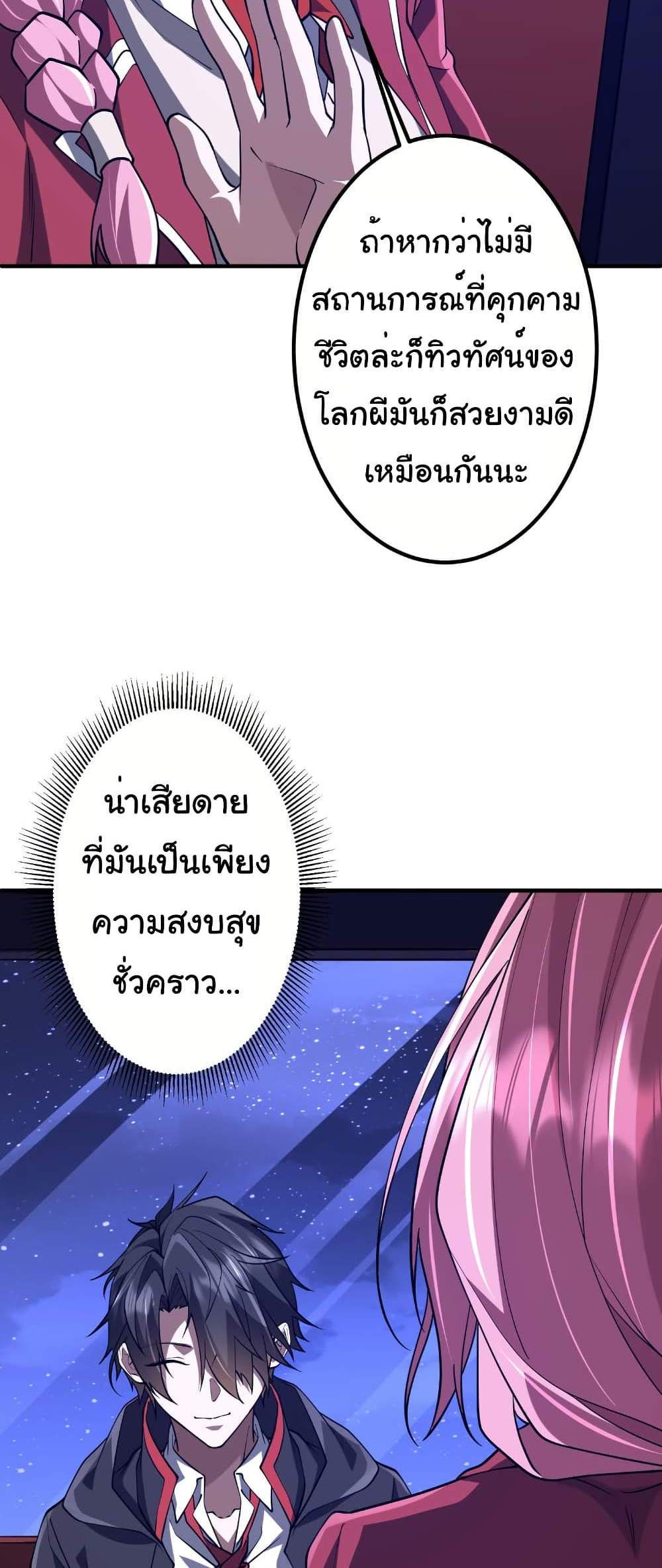 Start with Trillions of Coins แปลไทย