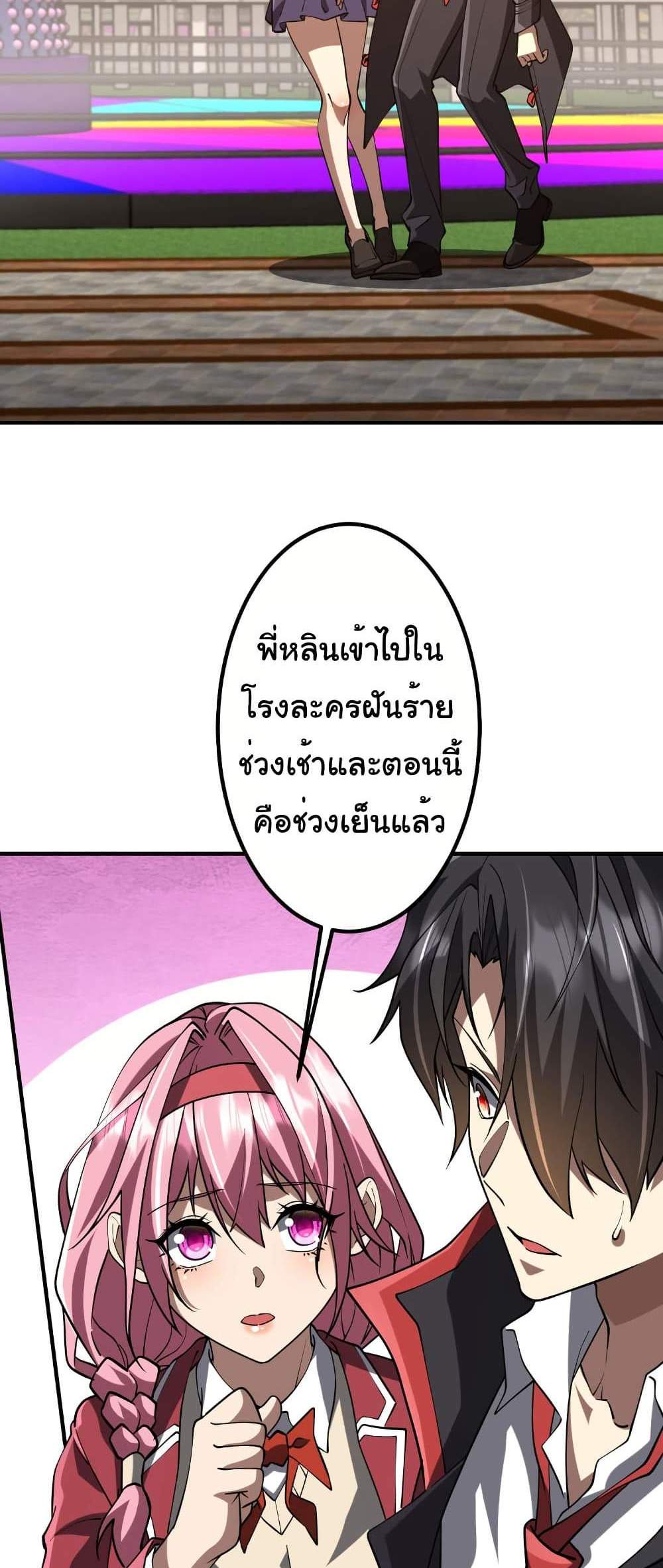 Start with Trillions of Coins แปลไทย