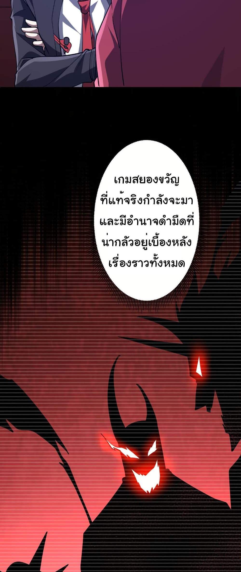 Start with Trillions of Coins แปลไทย