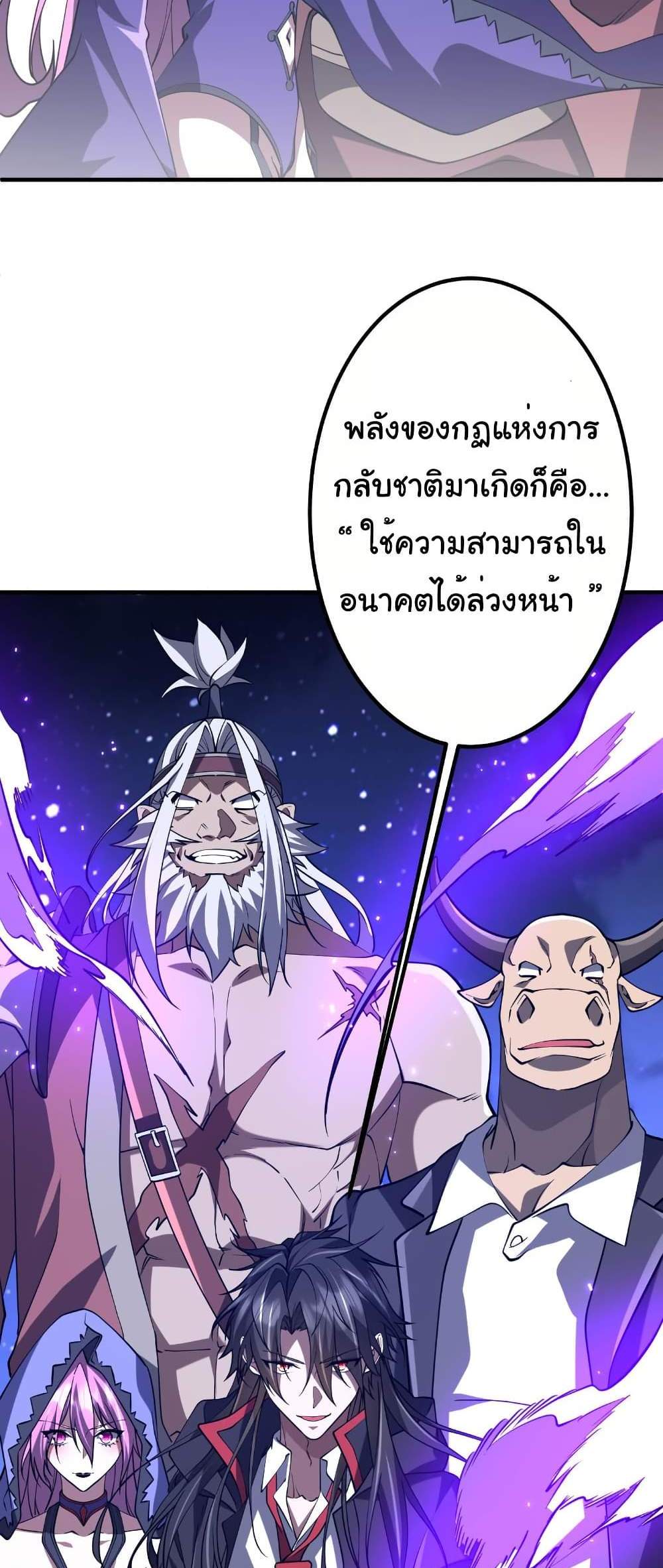 Start with Trillions of Coins แปลไทย