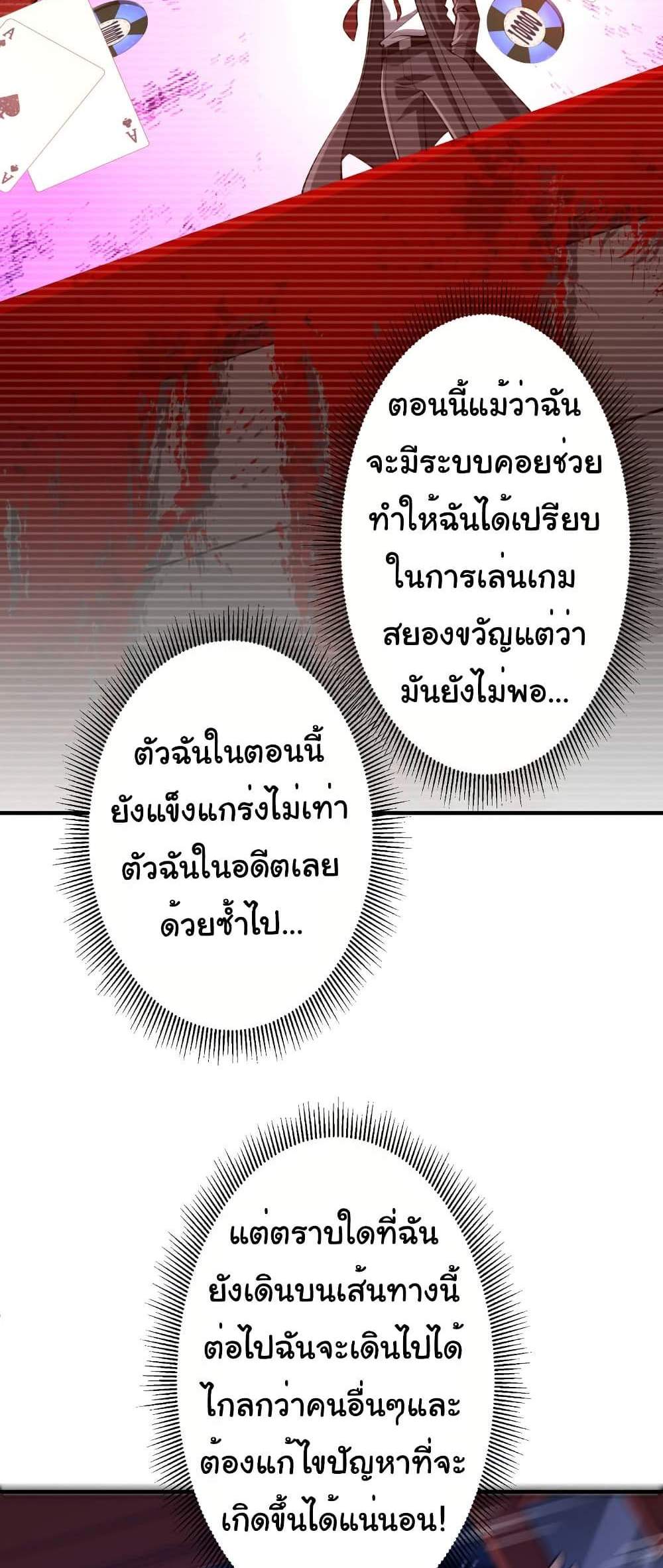 Start with Trillions of Coins แปลไทย