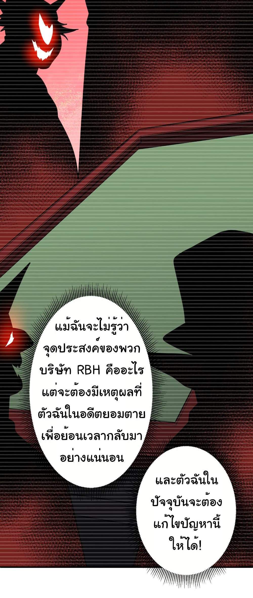 Start with Trillions of Coins แปลไทย