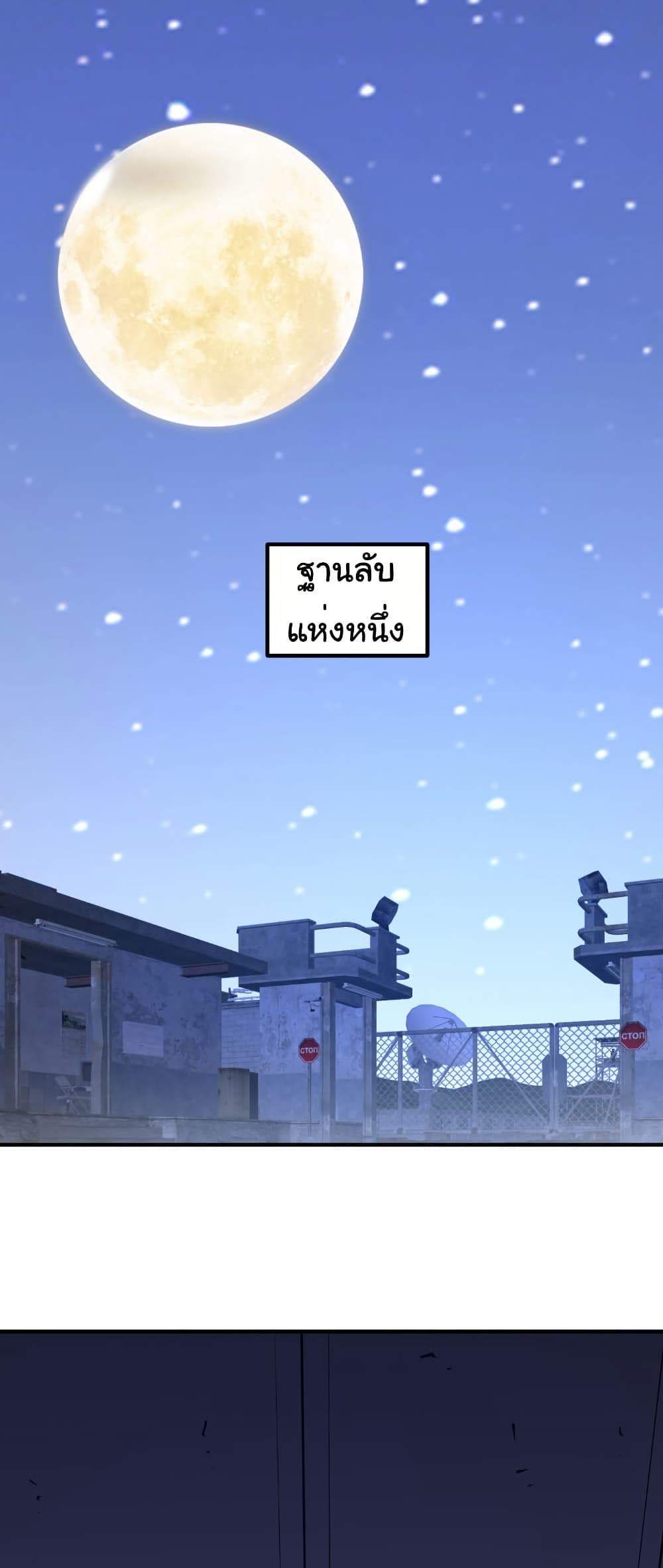 Start with Trillions of Coins แปลไทย