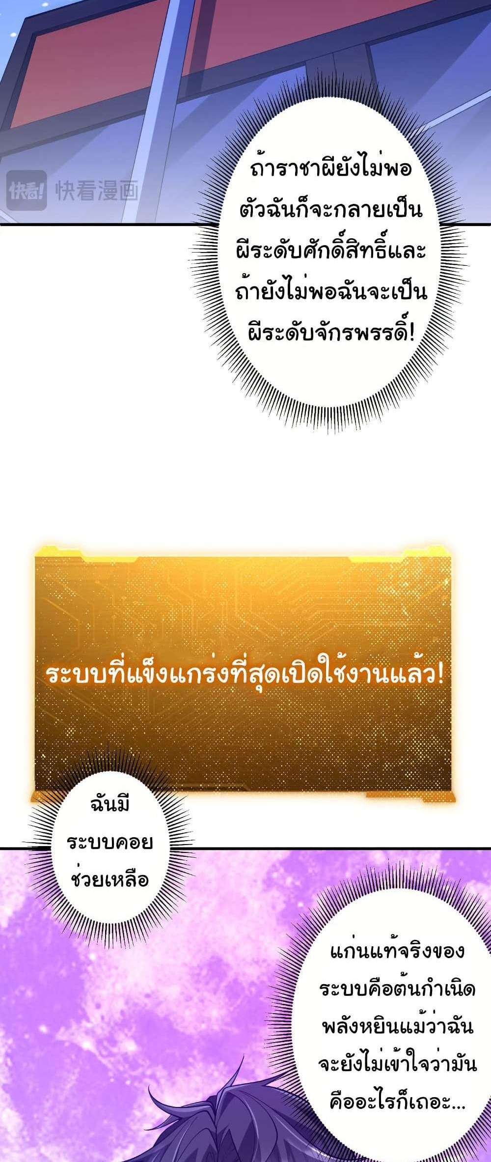 Start with Trillions of Coins แปลไทย