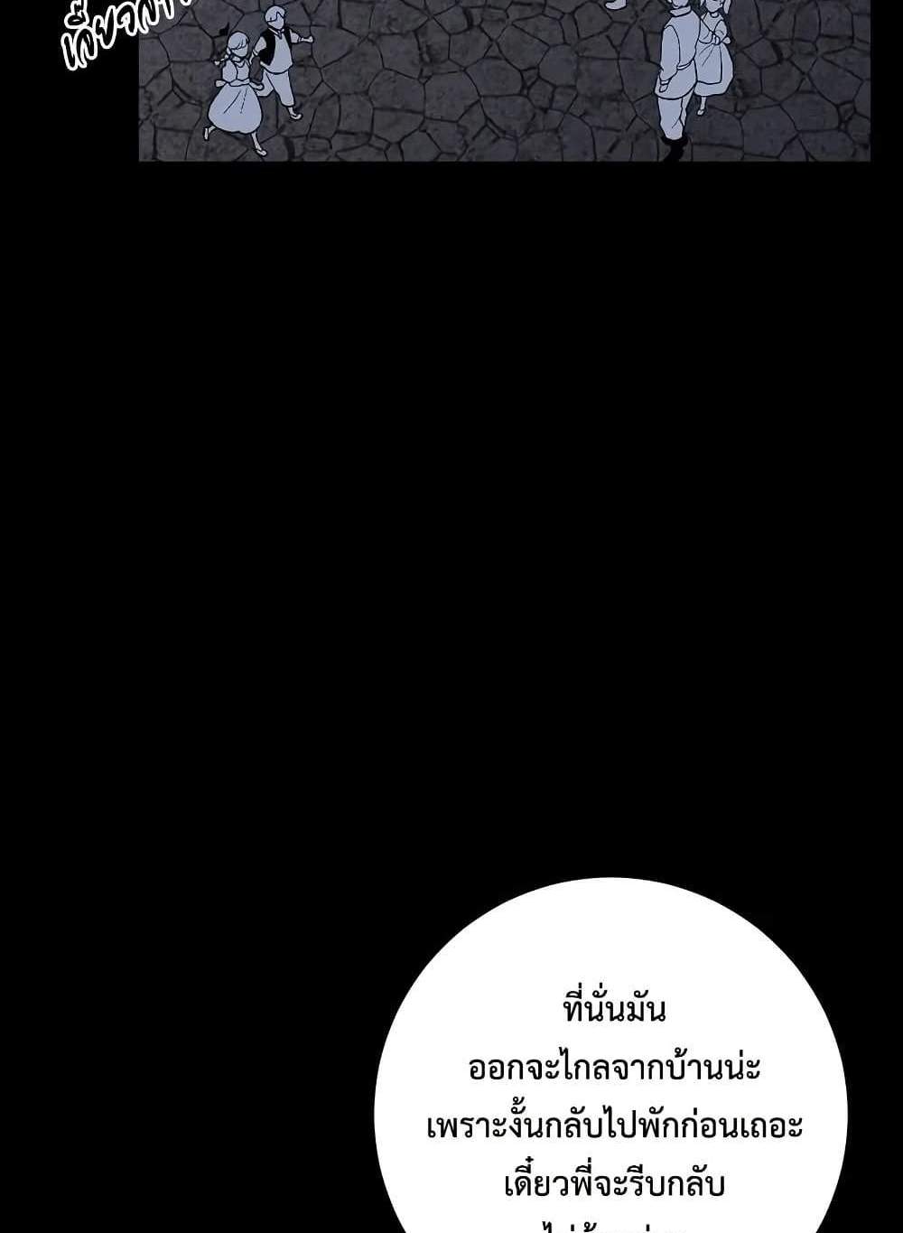 Your Talent is Mine แปลไทย