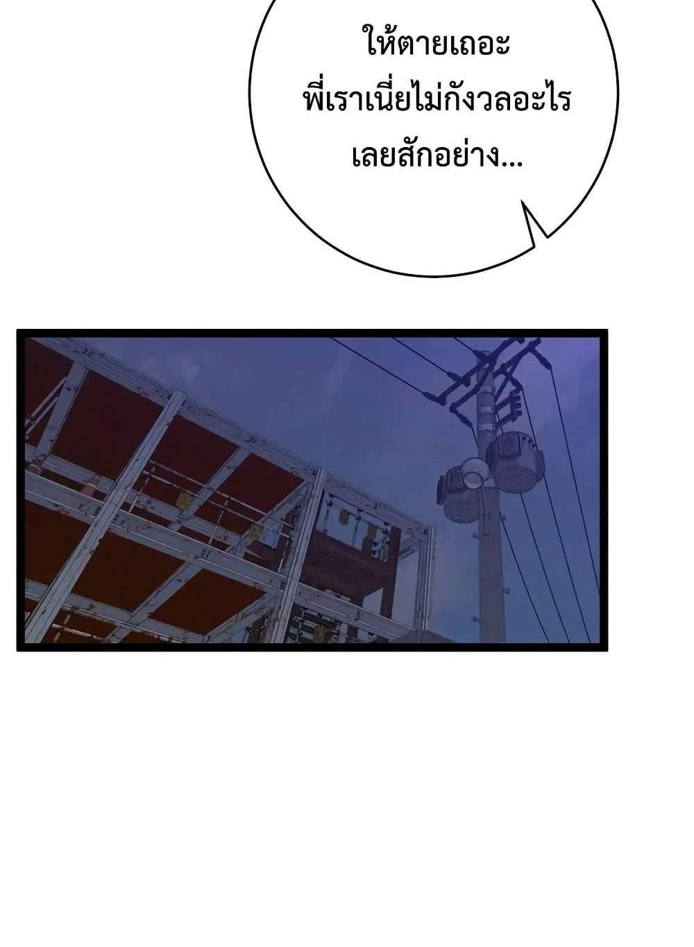 Your Talent is Mine แปลไทย