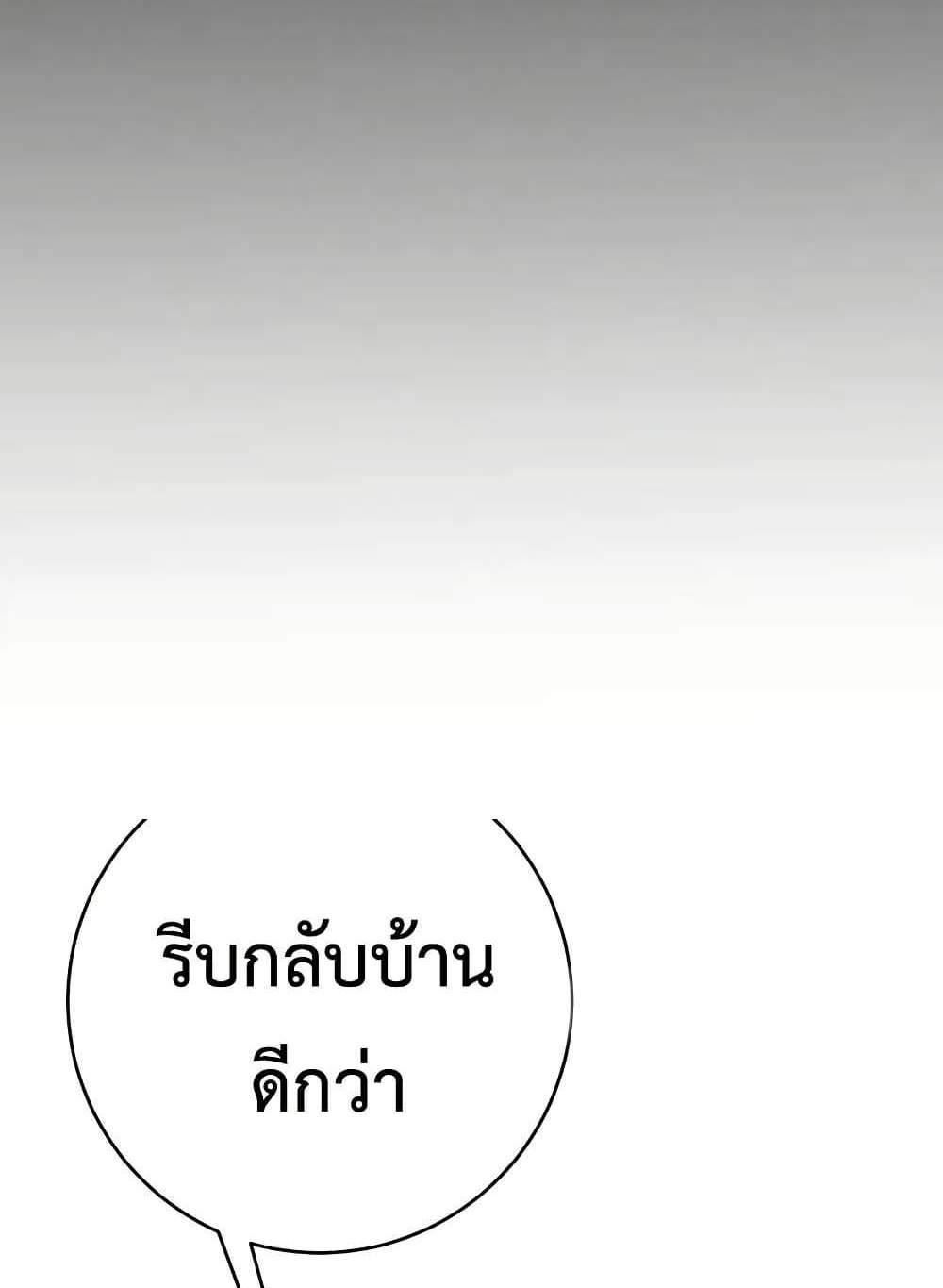 Your Talent is Mine แปลไทย