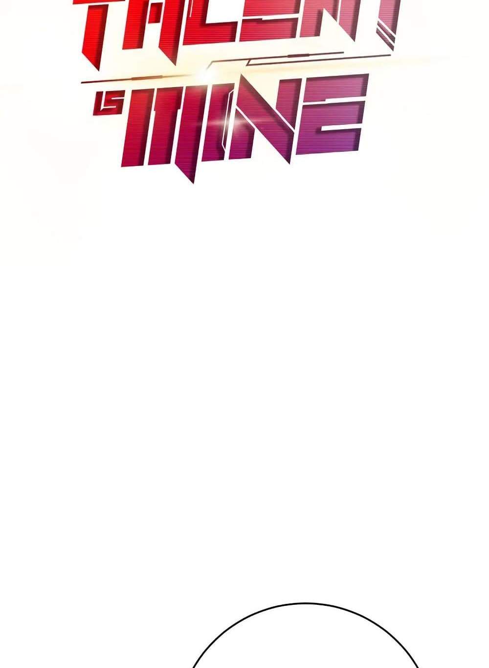 Your Talent is Mine แปลไทย