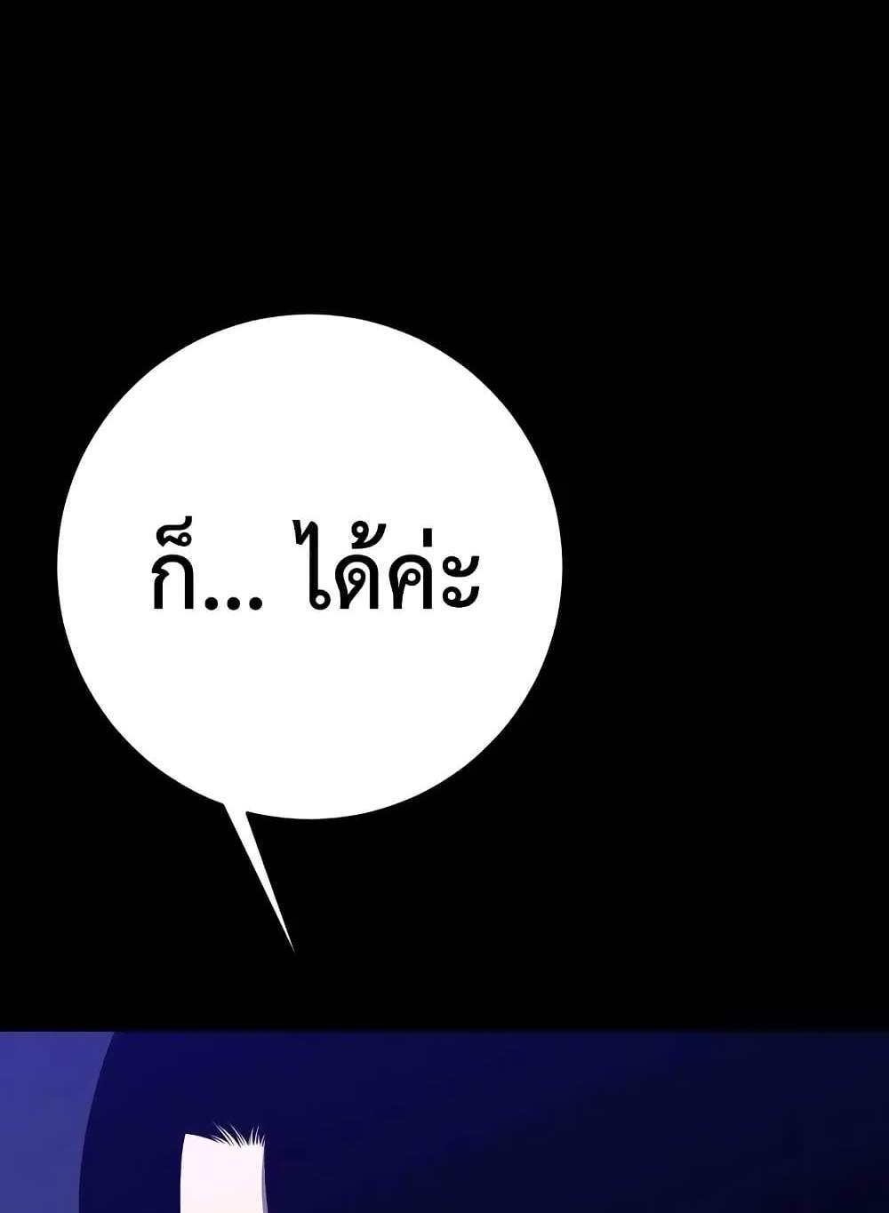 Your Talent is Mine แปลไทย