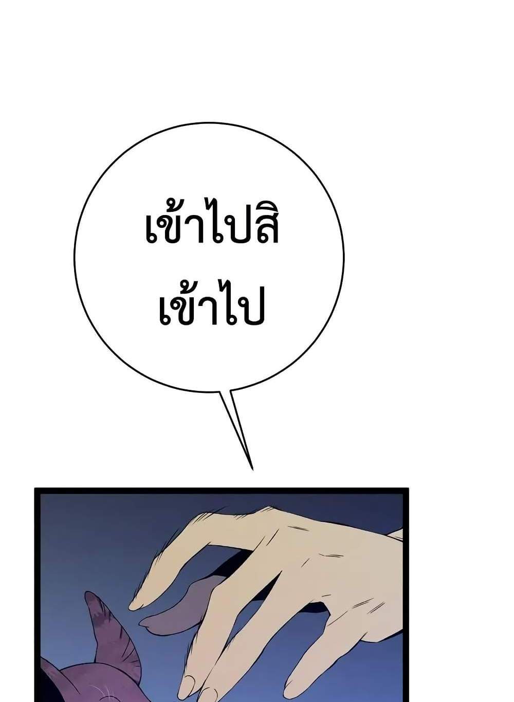 Your Talent is Mine แปลไทย